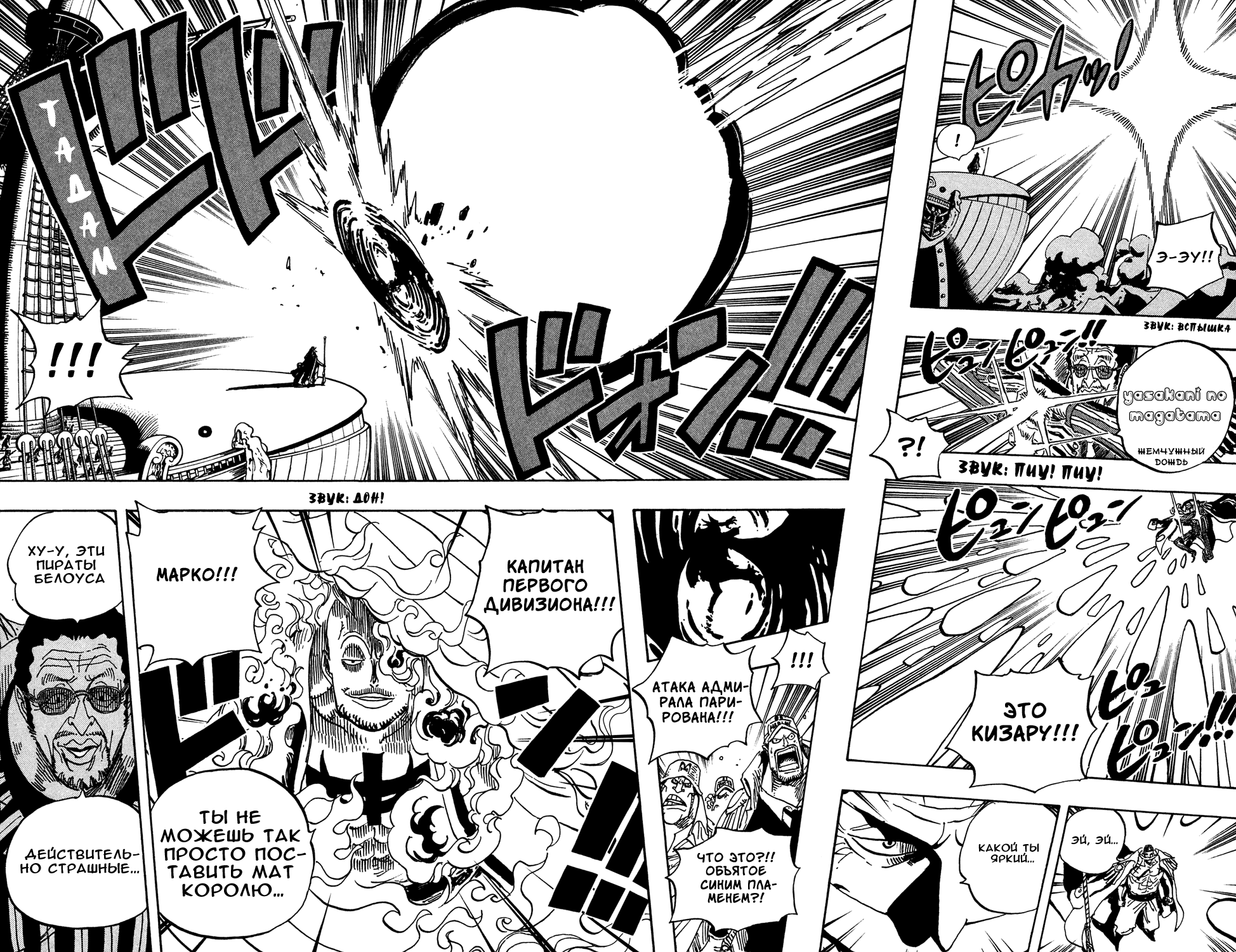 Read Ван Пис One Piece Ru Manga Online