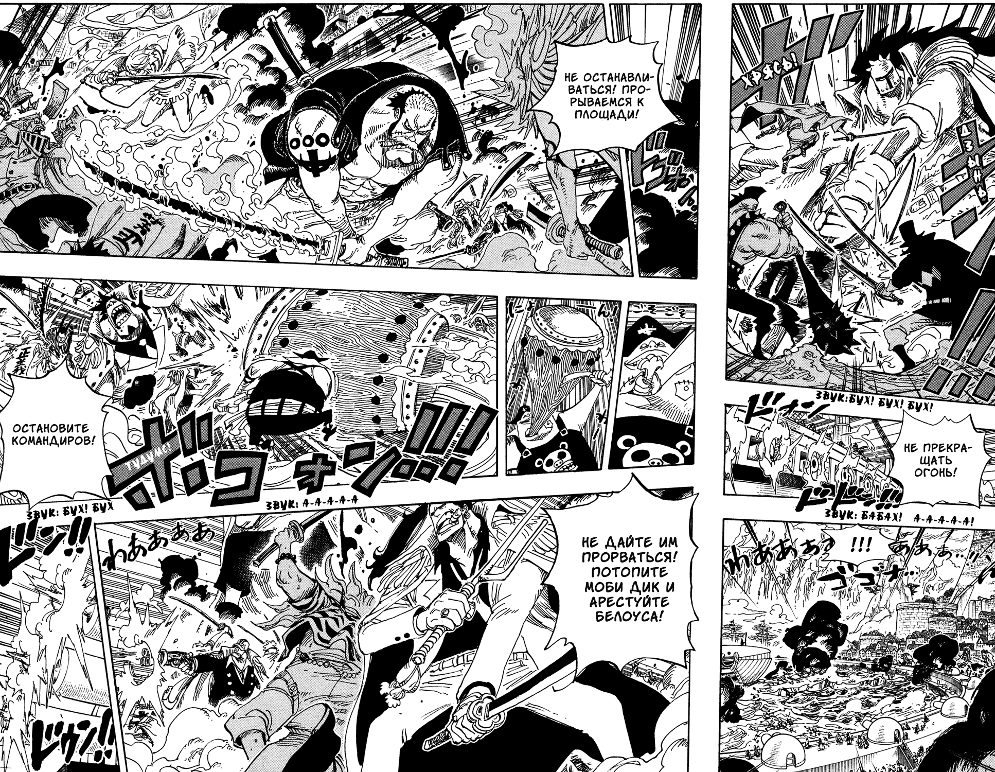 Read Ван Пис One Piece Ru Manga Online