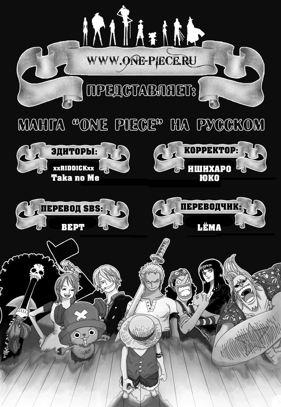 Read Ван Пис One Piece Ru Manga Online