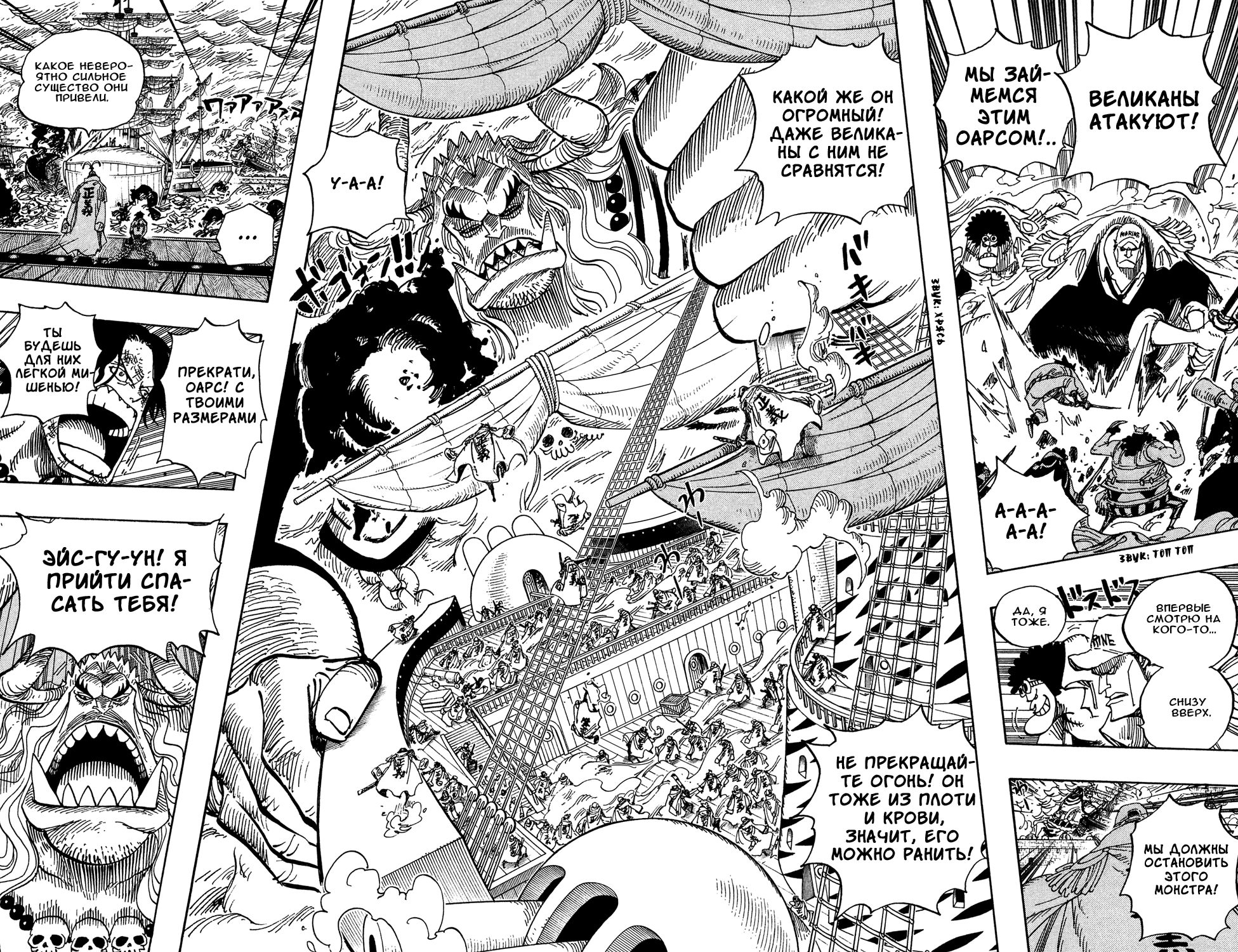 Read Ван Пис One Piece Ru Manga Online