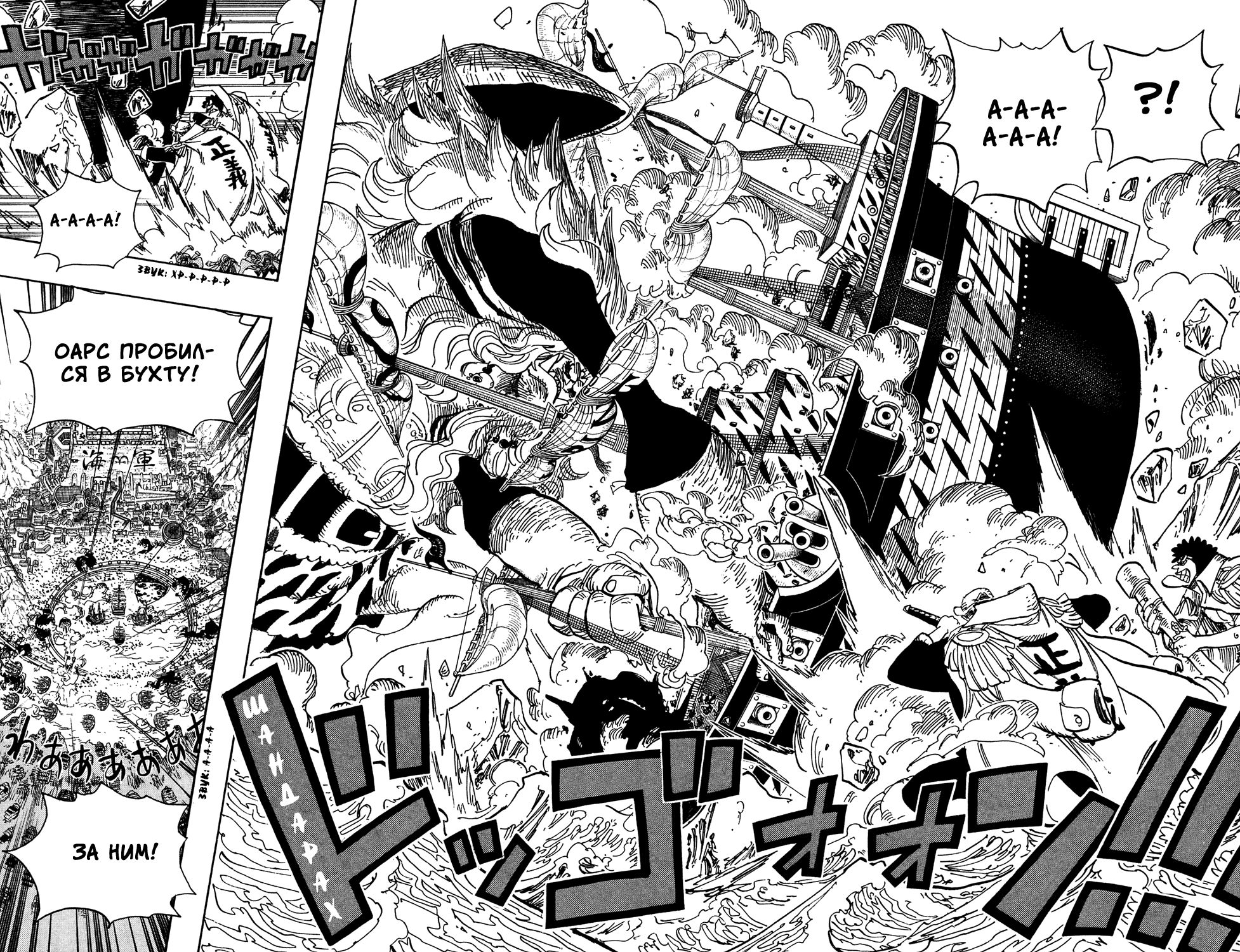 Read Ван Пис One Piece Ru Manga Online