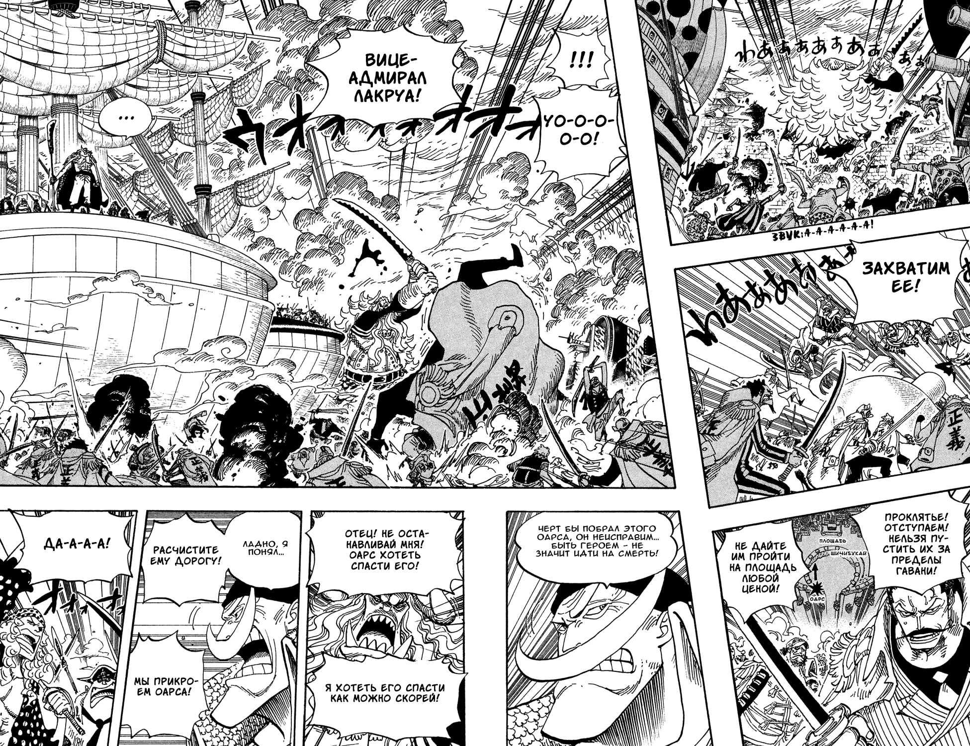 Read Ван Пис One Piece Ru Manga Online