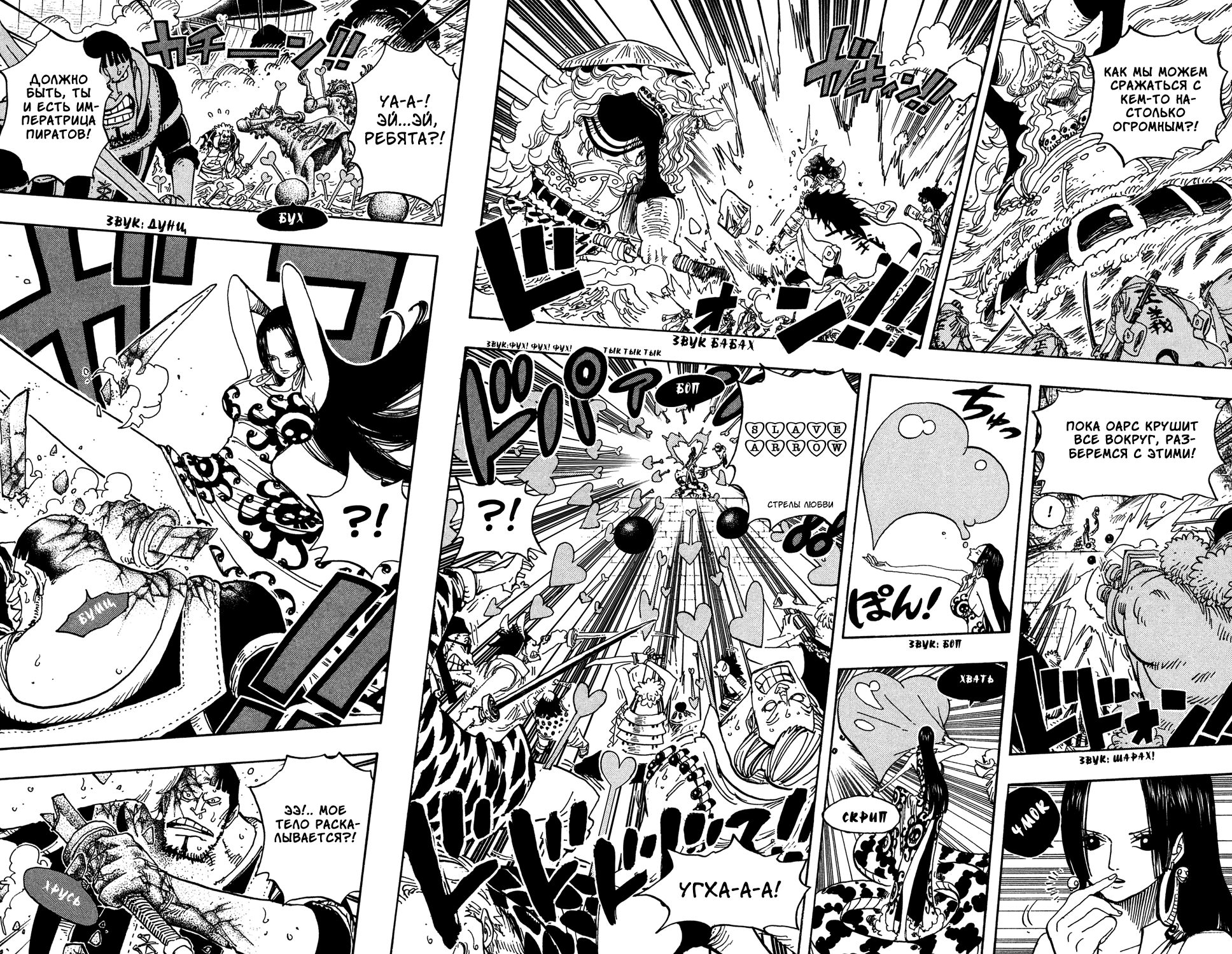 Read Ван Пис One Piece Ru Manga Online