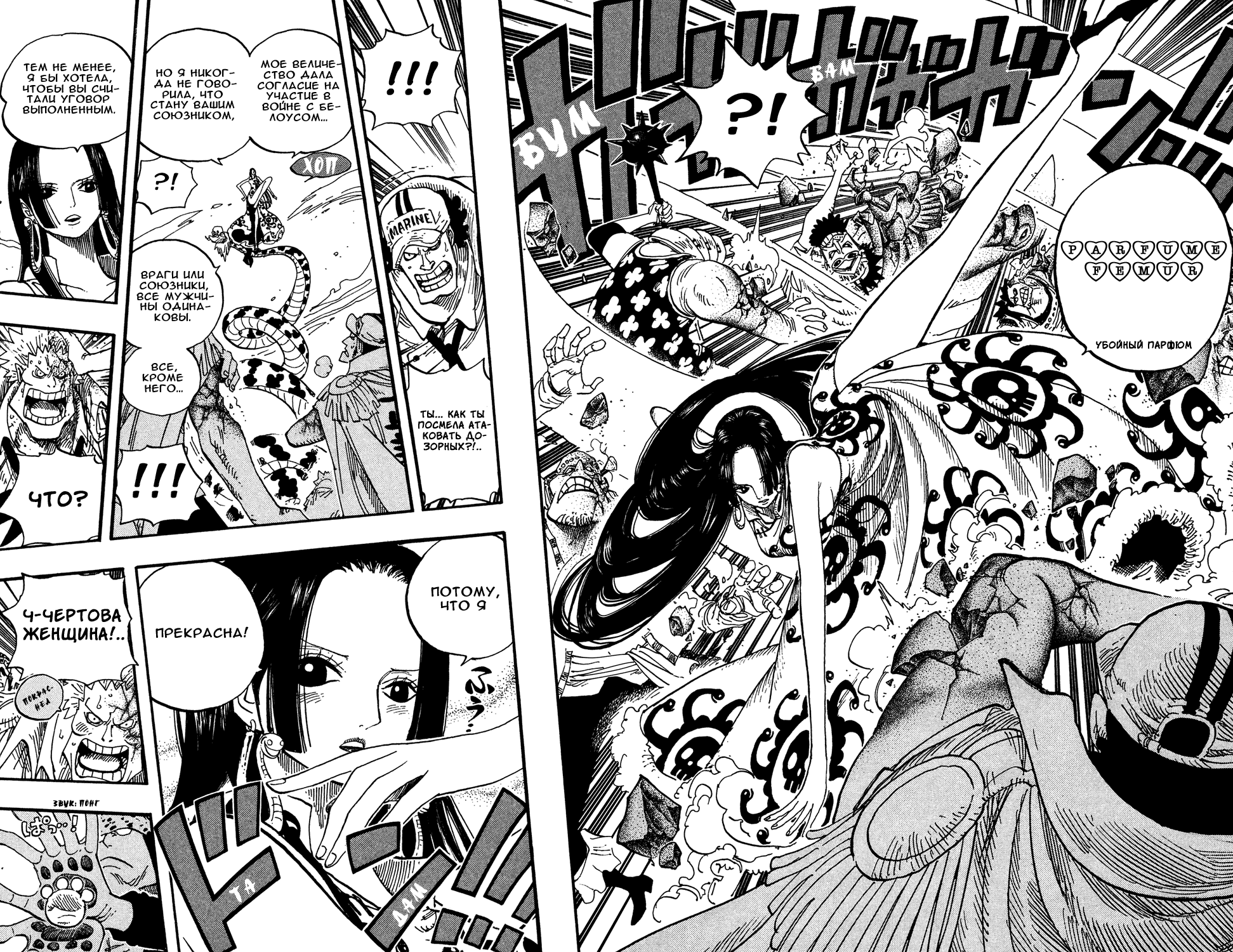 Read Ван Пис One Piece Ru Manga Online