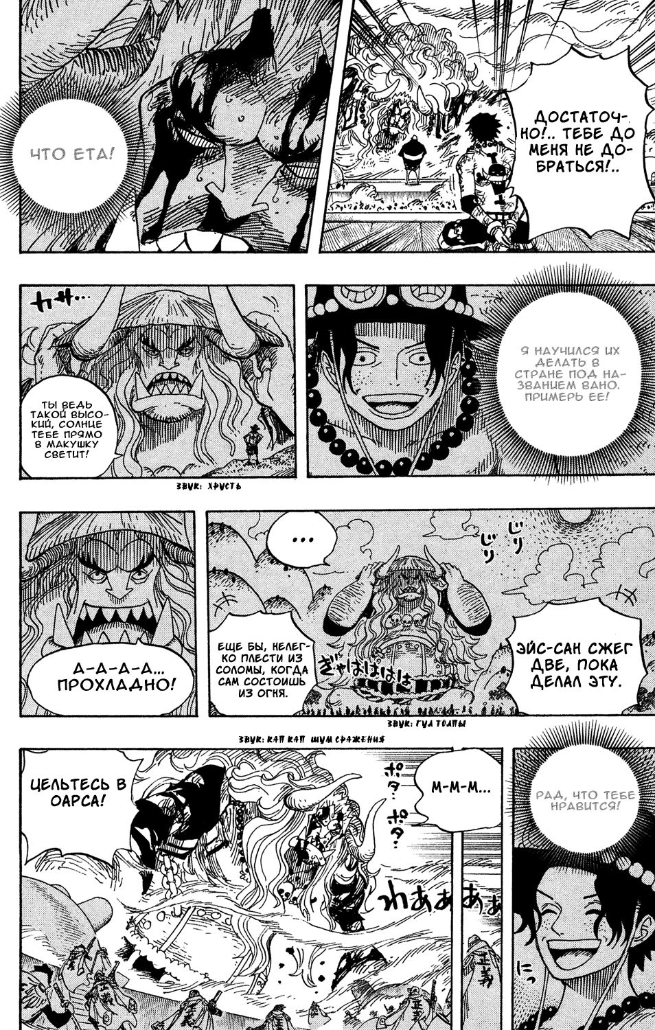 Read Ван Пис One Piece Ru Manga Online
