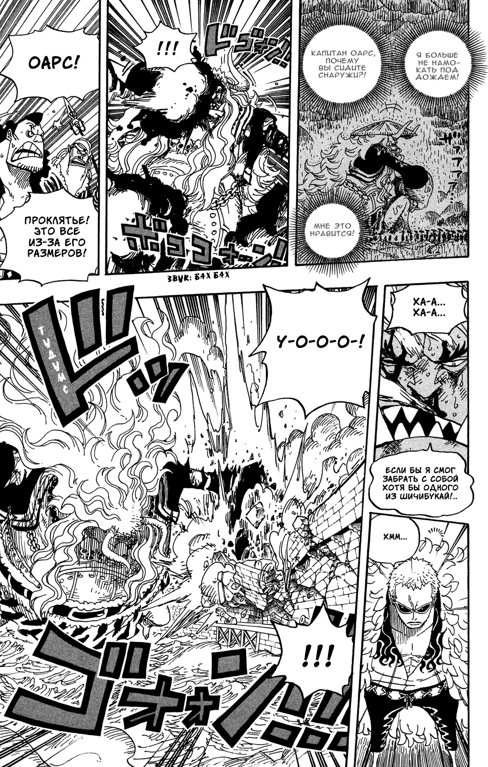 Read Ван Пис One Piece Ru Manga Online