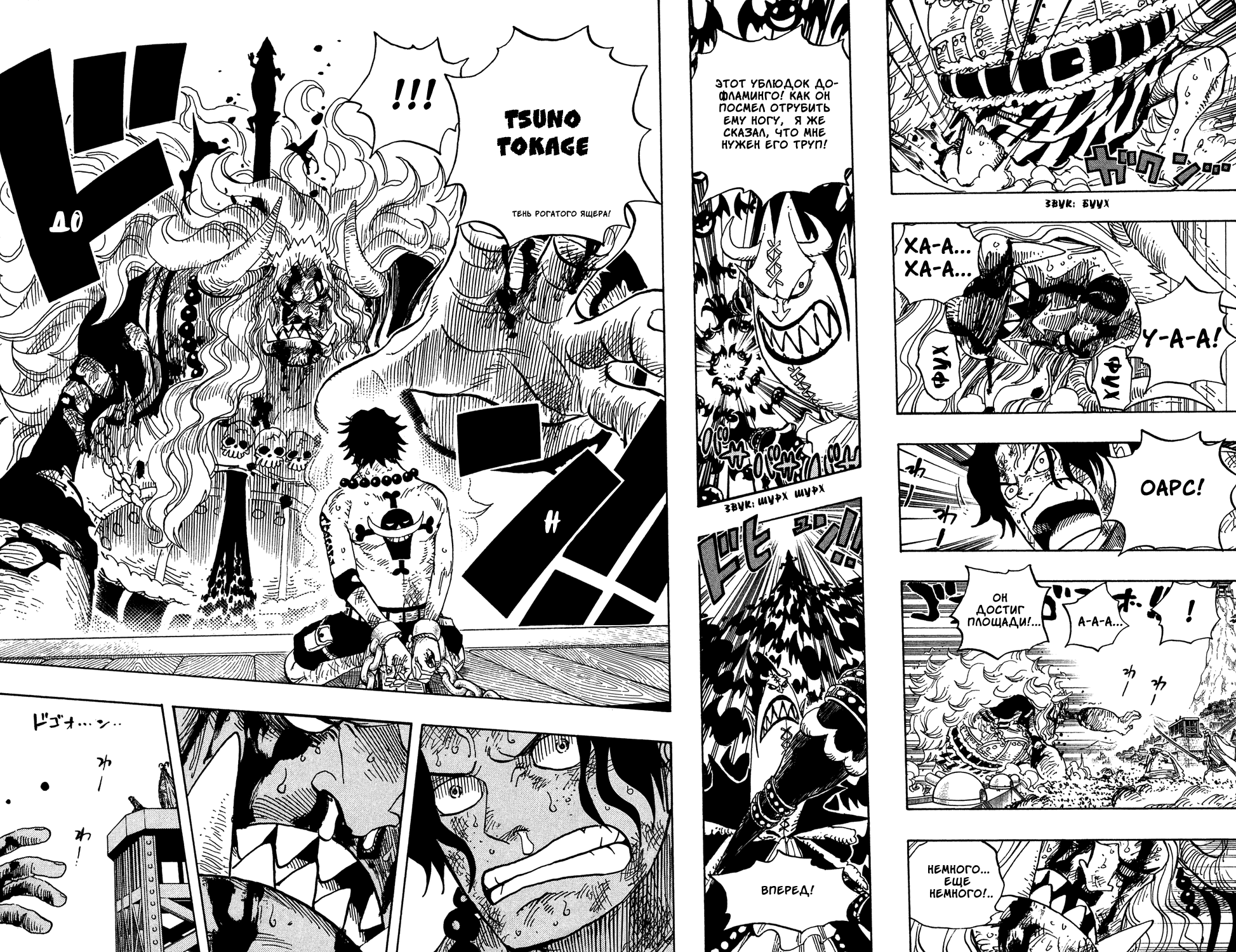 Read Ван Пис One Piece Ru Manga Online
