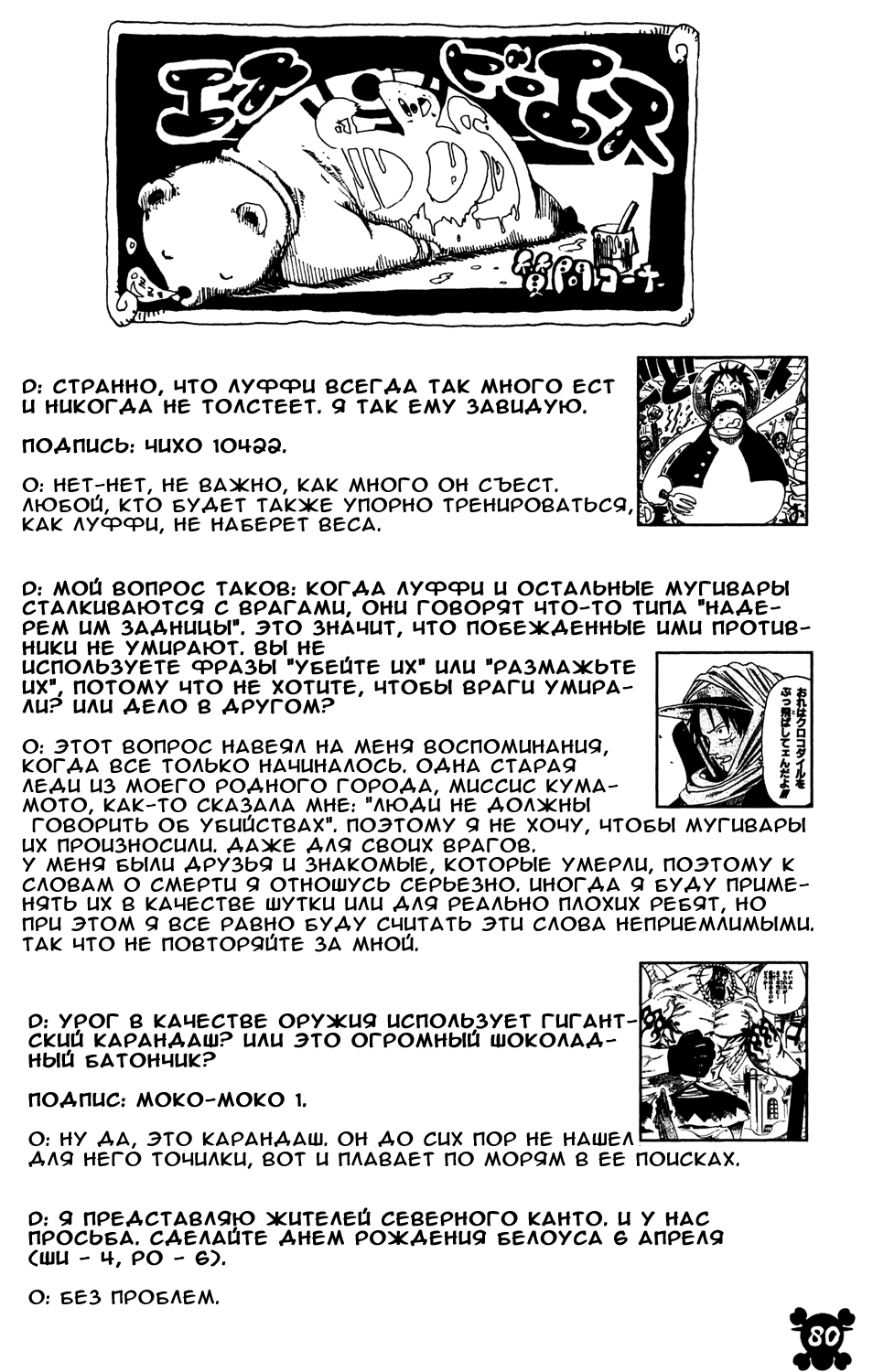 Read Ван Пис One Piece Ru Manga Online