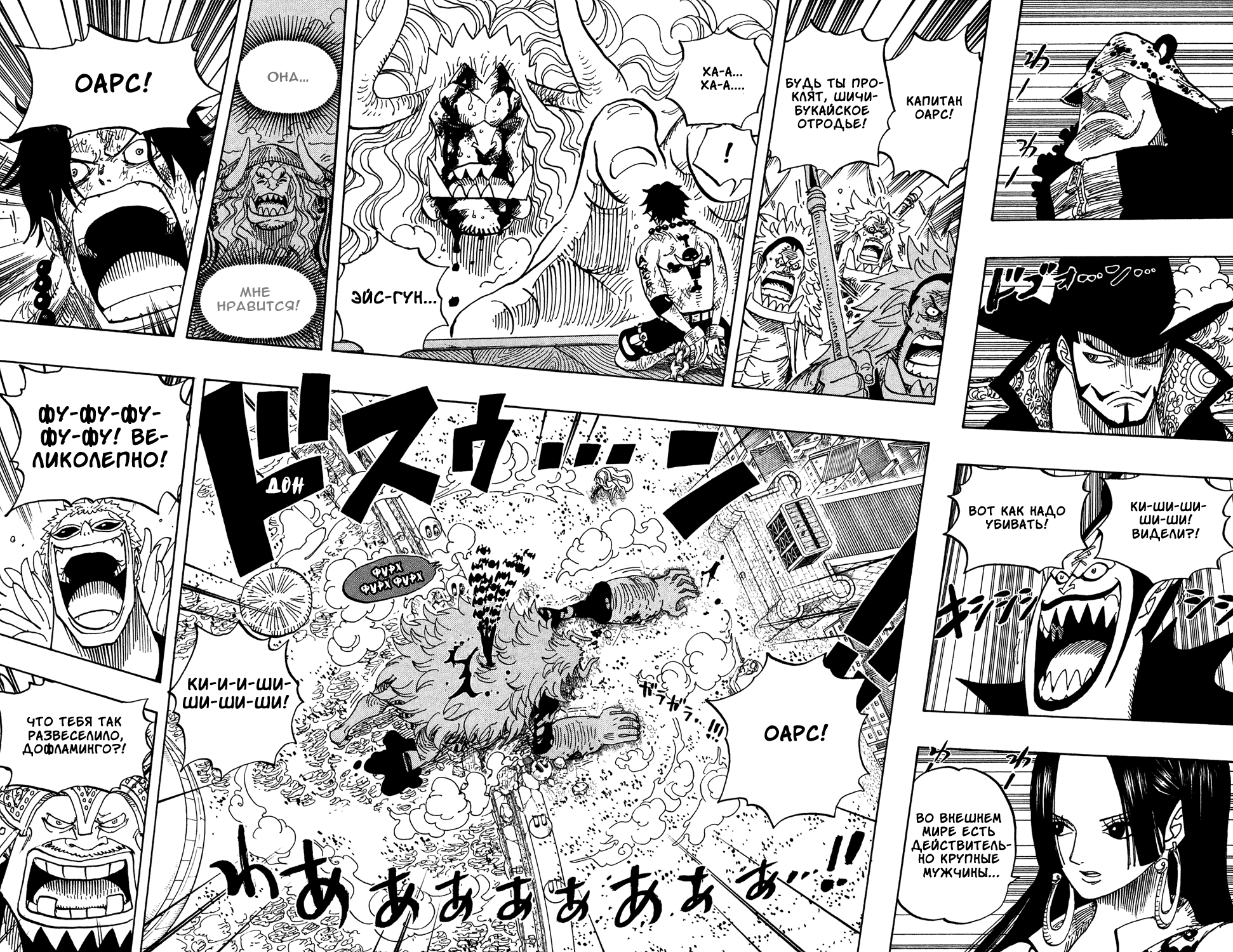 Read Ван Пис One Piece Ru Manga Online