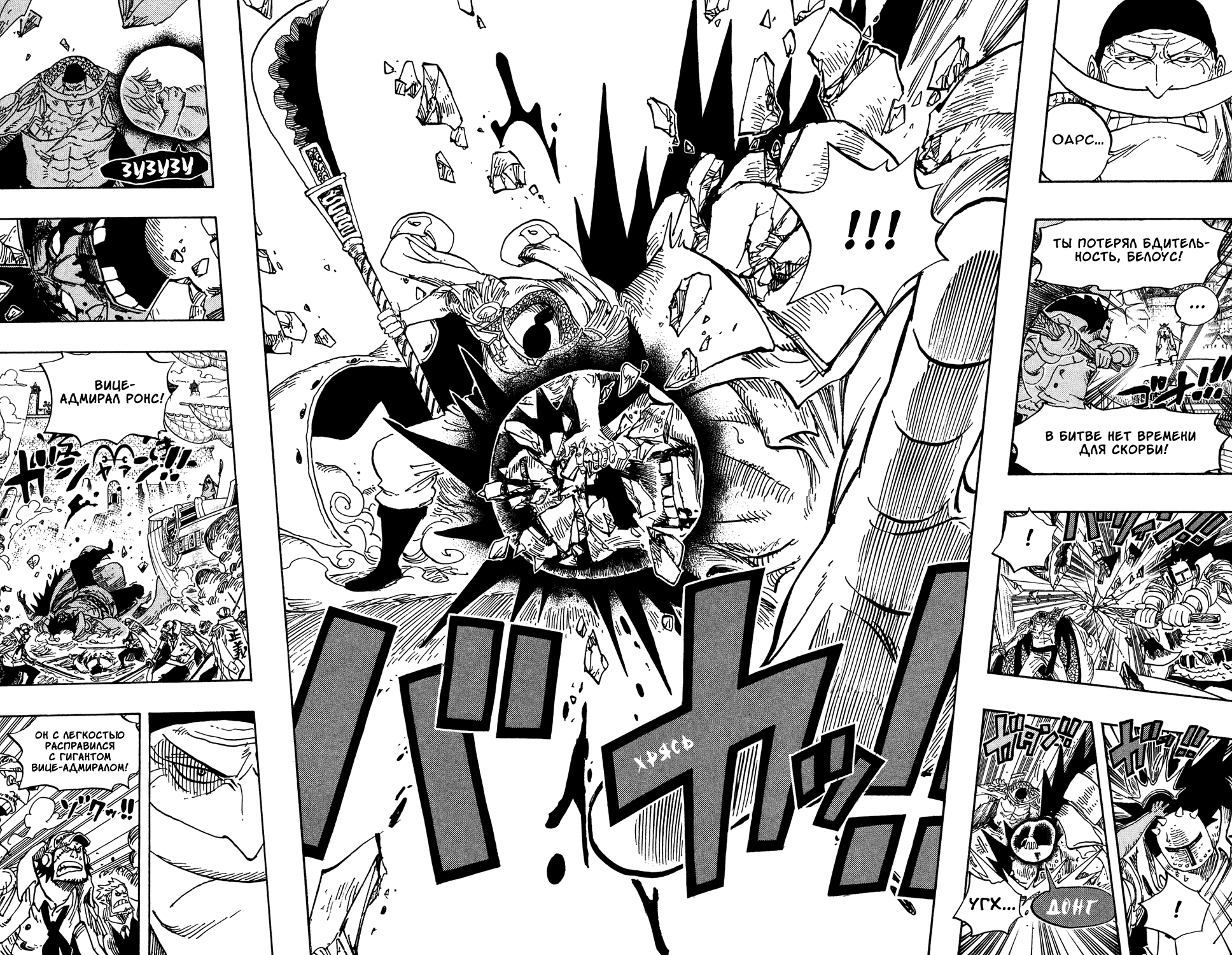Read Ван Пис One Piece Ru Manga Online