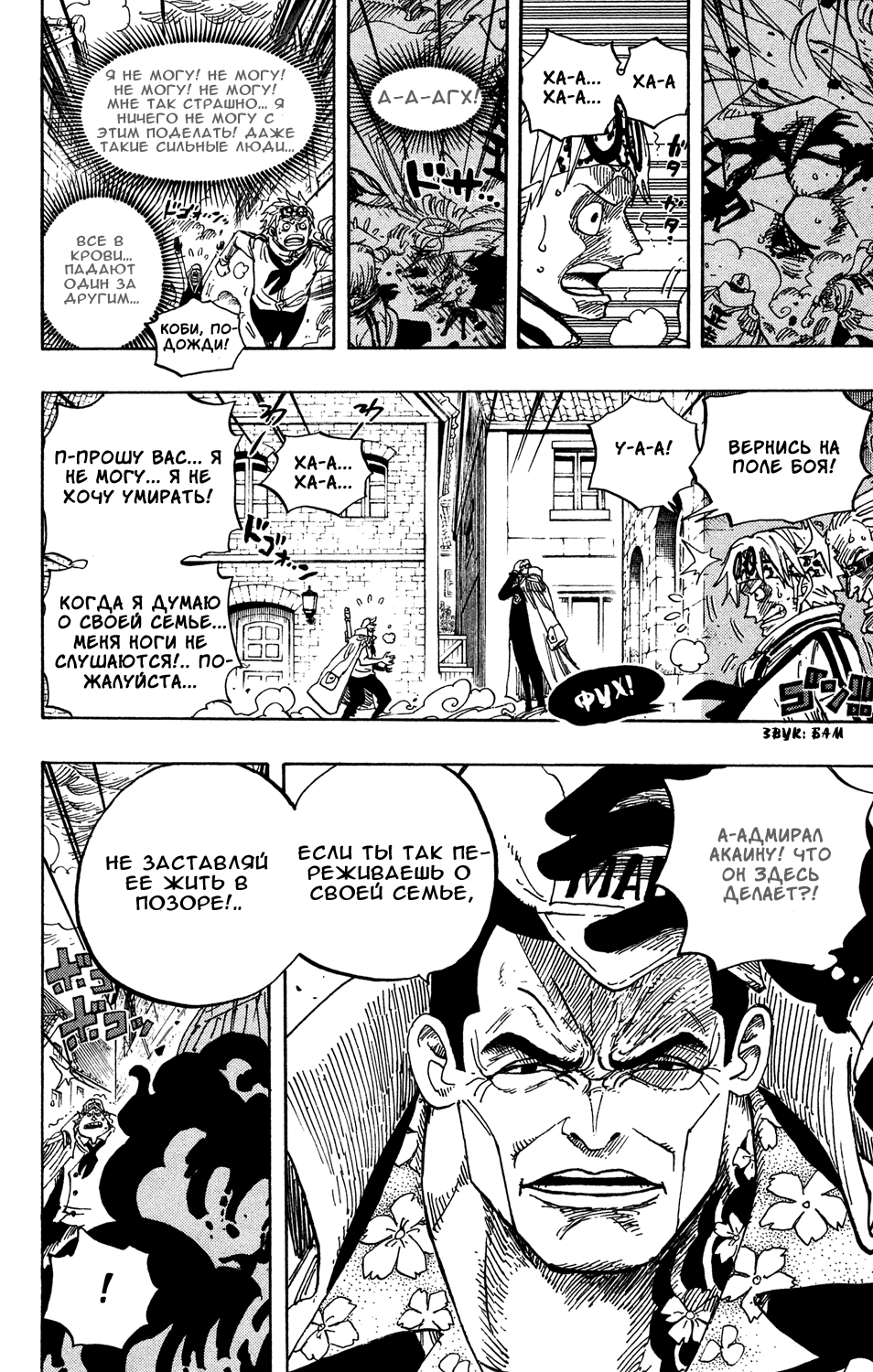 Read Ван Пис One Piece Ru Manga Online