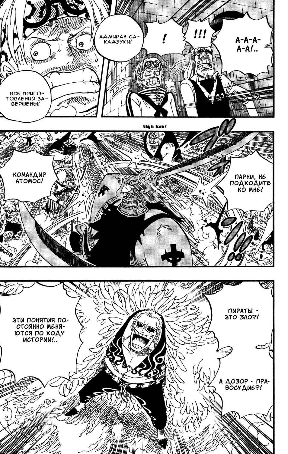 Read Ван Пис One Piece Ru Manga Online