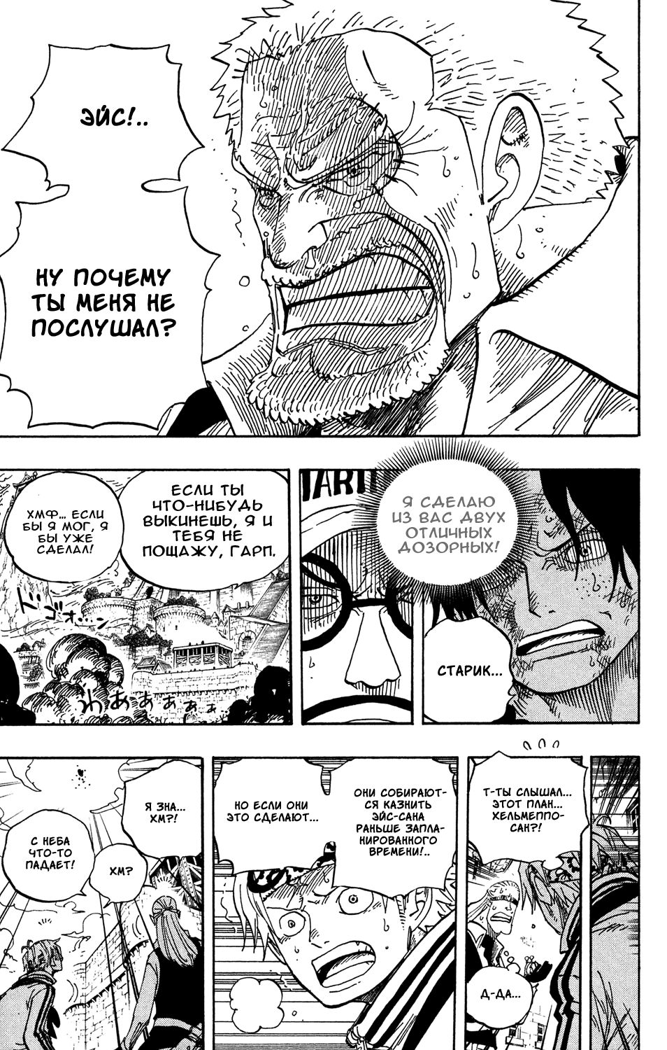 Read Ван Пис One Piece Ru Manga Online