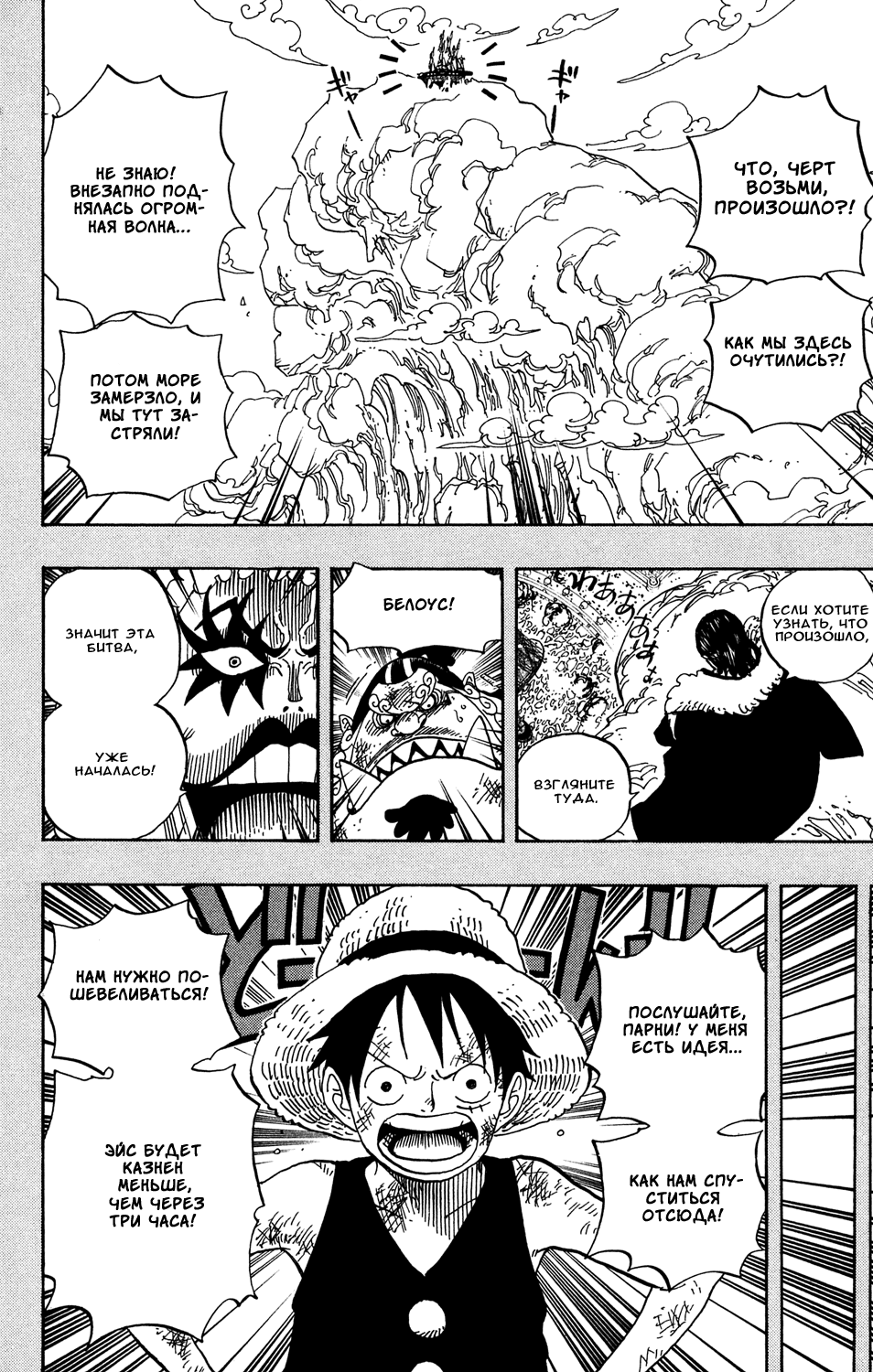 Read Ван Пис One Piece Ru Manga Online