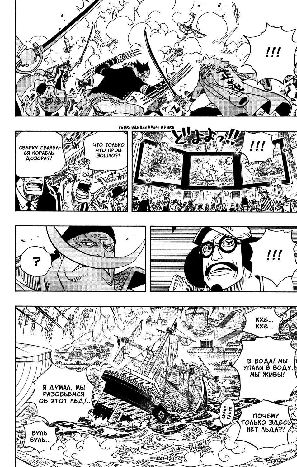 Read Ван Пис One Piece Ru Manga Online