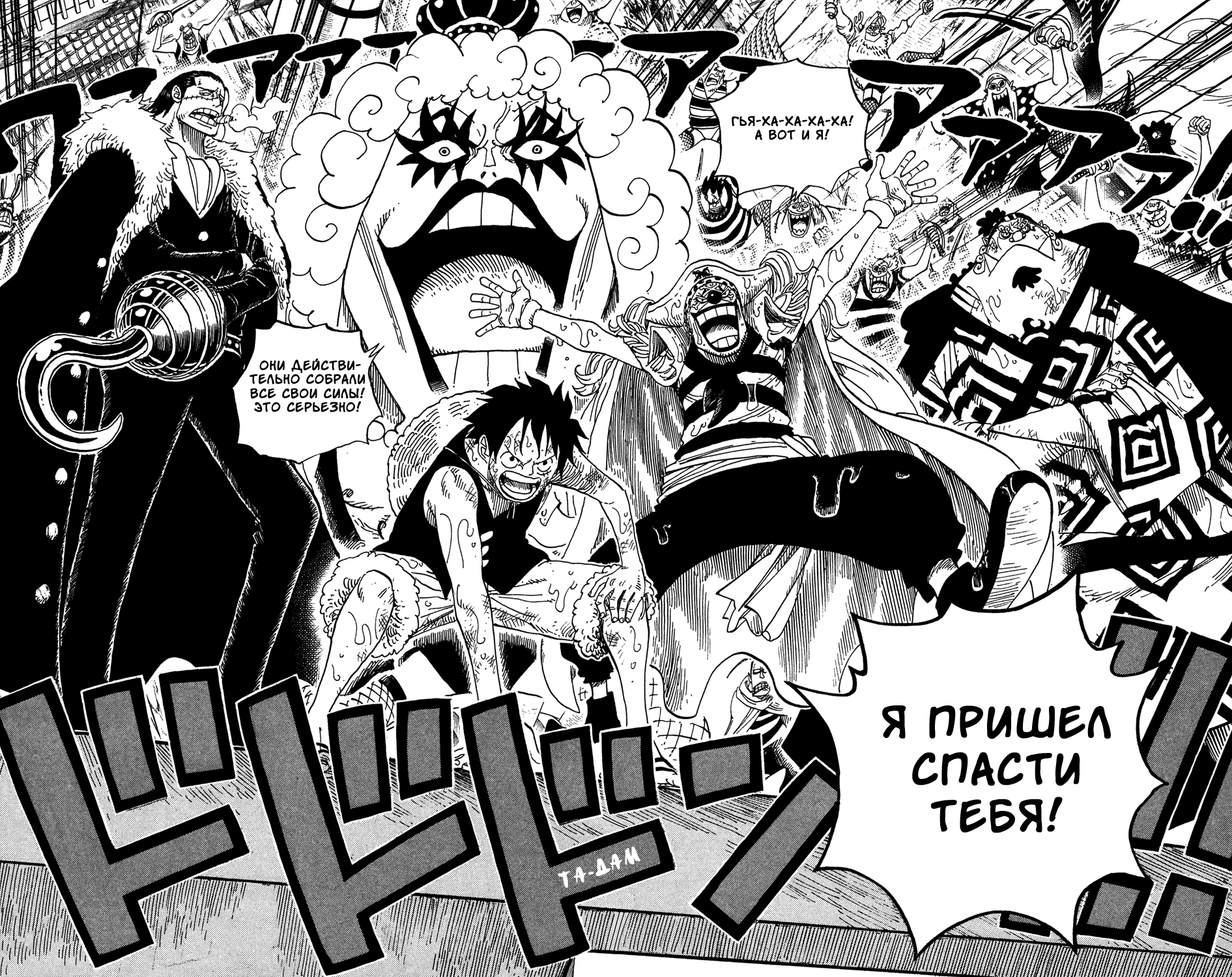 Read Ван Пис One Piece Ru Manga Online