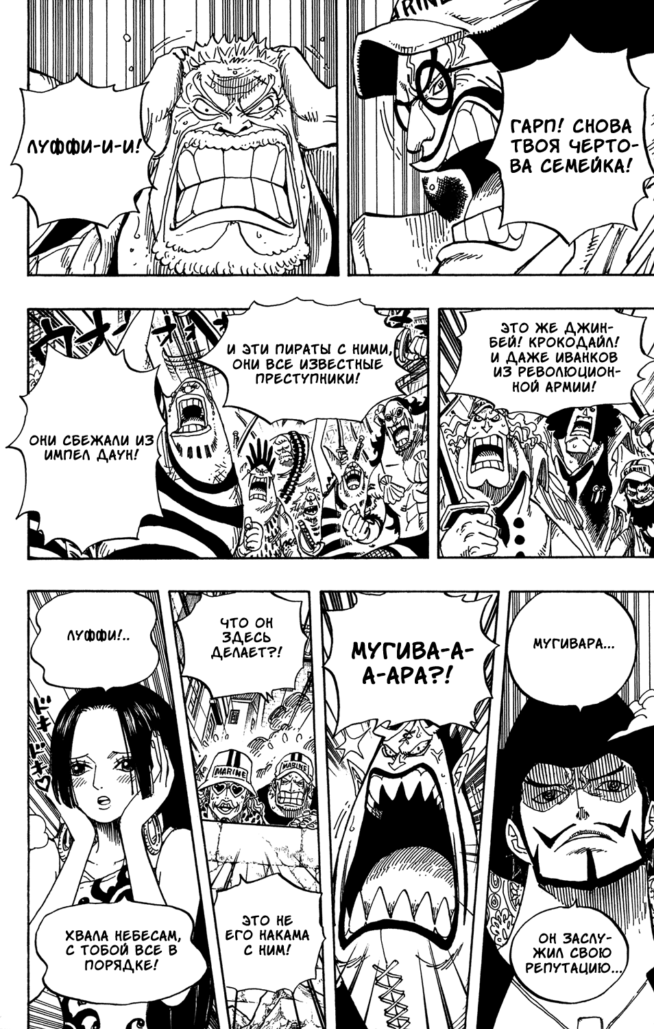 Read Ван Пис One Piece Ru Manga Online