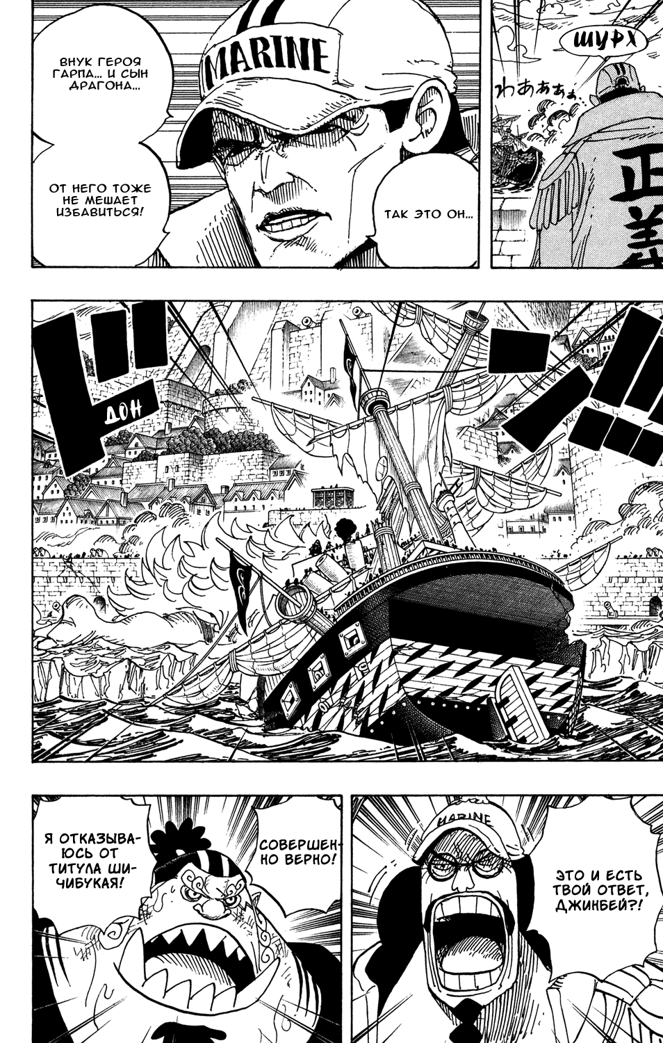 Read Ван Пис One Piece Ru Manga Online