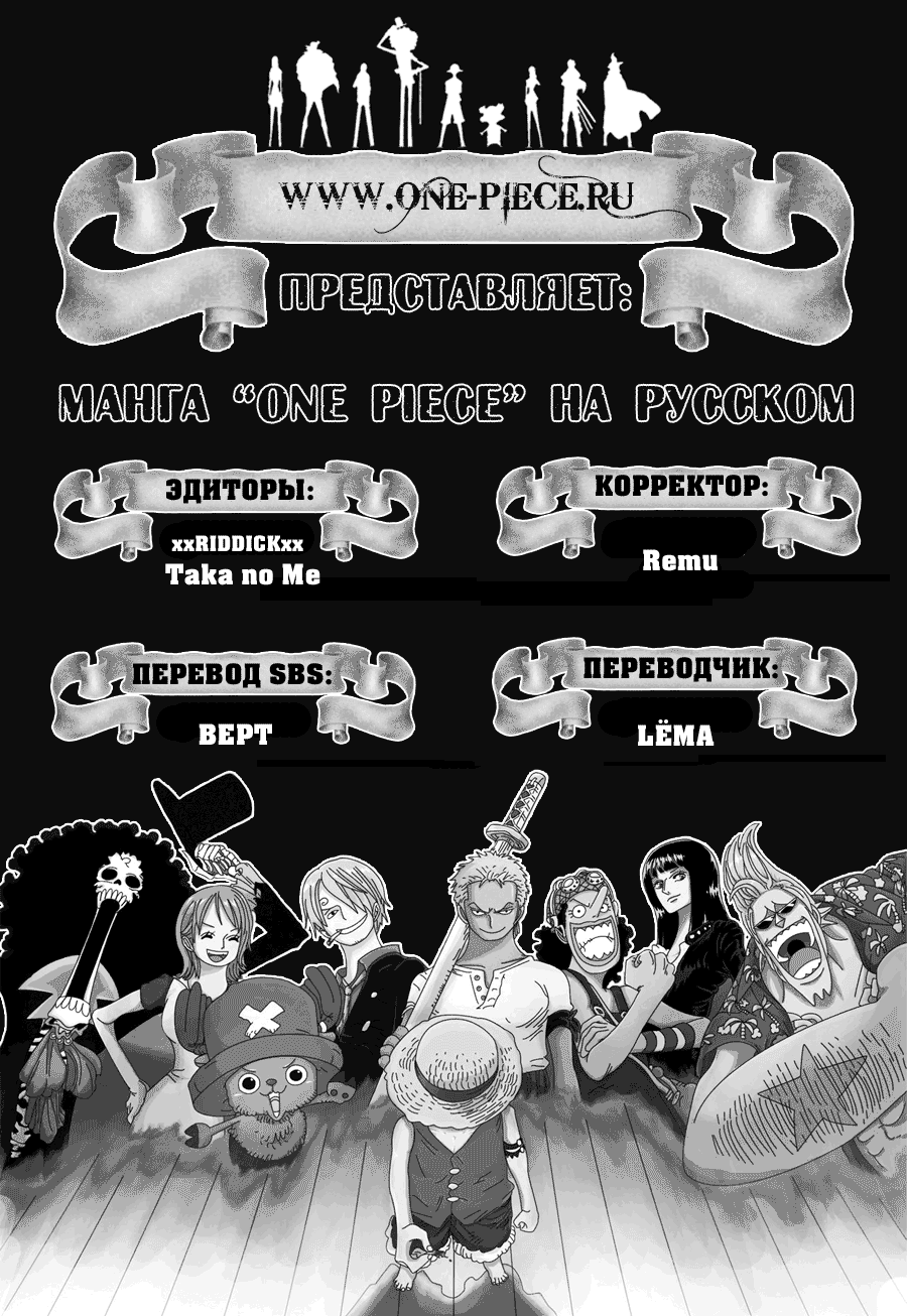 Read Ван Пис One Piece Ru Manga Online