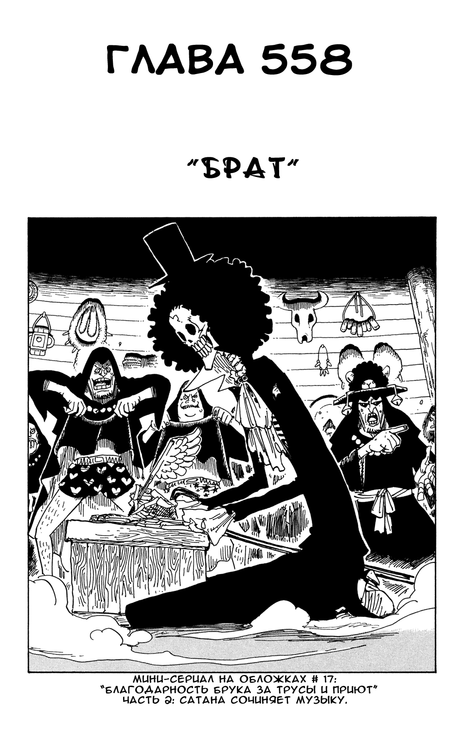 Read Ван Пис One Piece Ru Manga Online