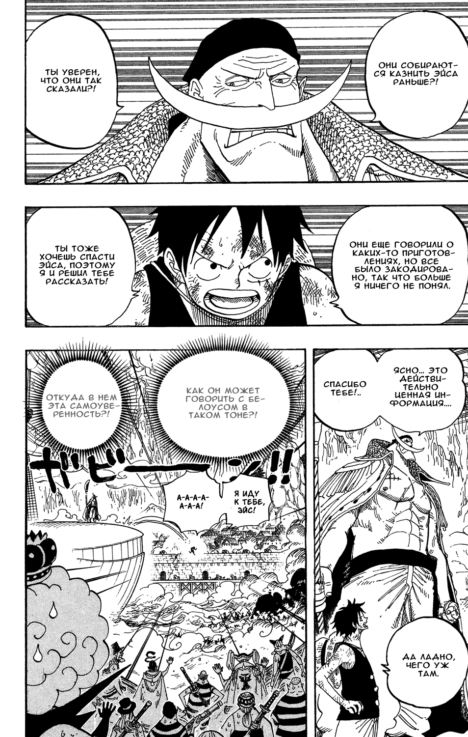 Read Ван Пис One Piece Ru Manga Online