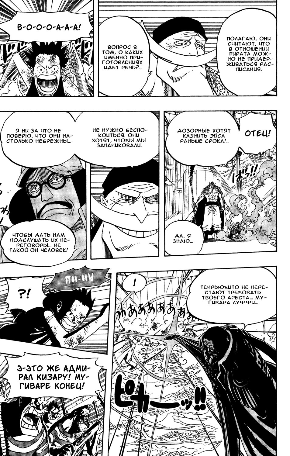Read Ван Пис One Piece Ru Manga Online