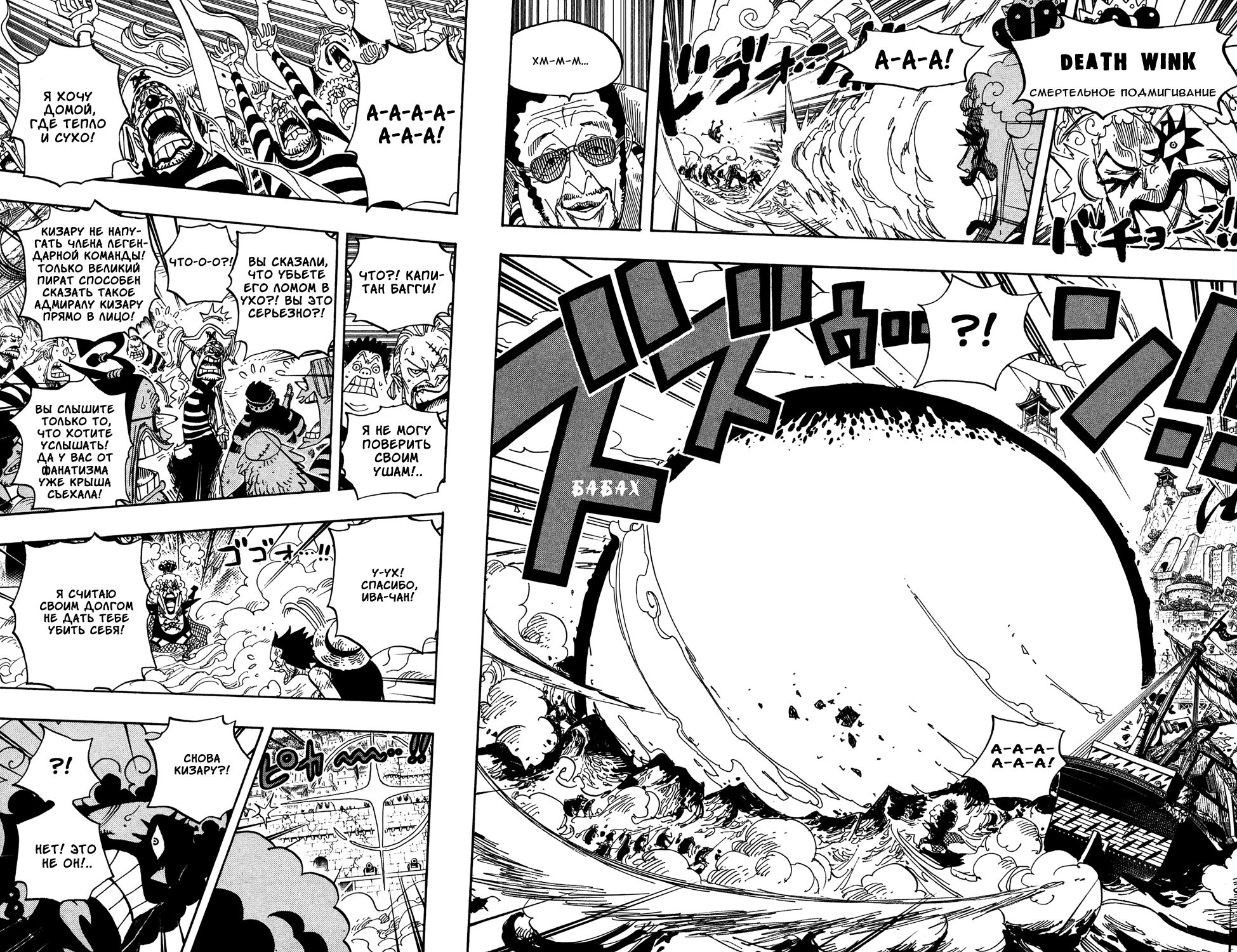 Read Ван Пис One Piece Ru Manga Online