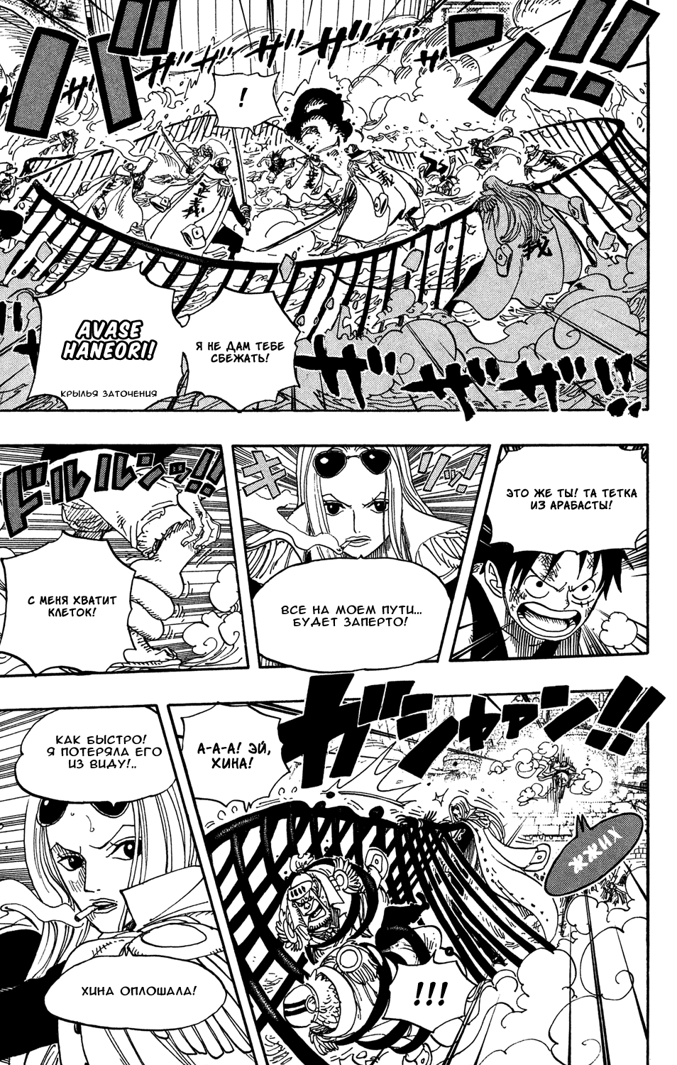 Read Ван Пис One Piece Ru Manga Online
