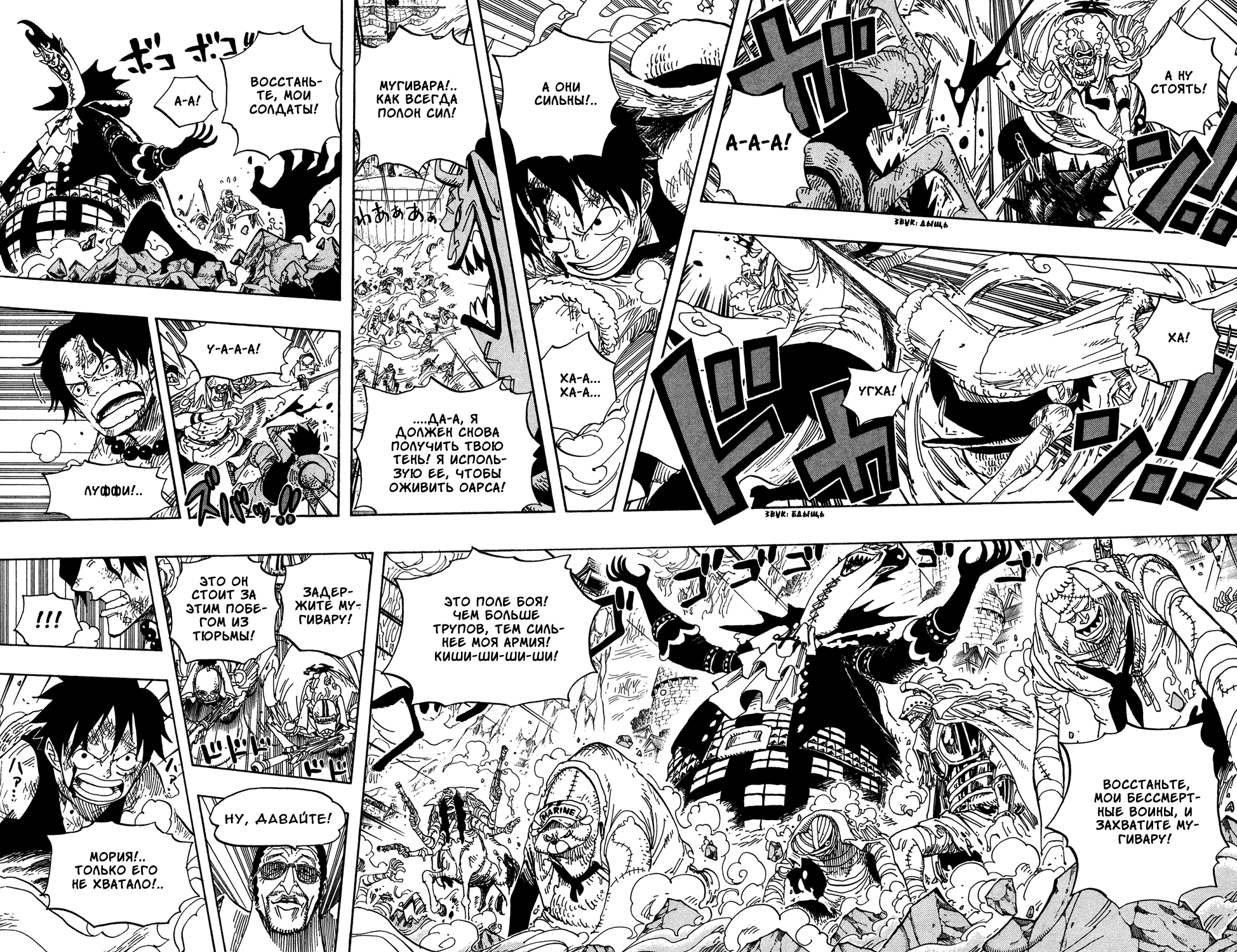 Read Ван Пис One Piece Ru Manga Online