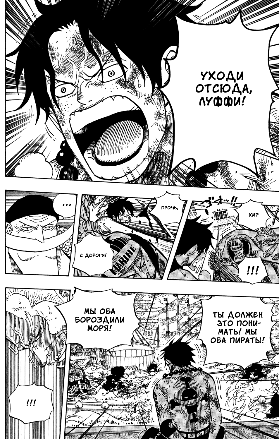 Read Ван Пис One Piece Ru Manga Online