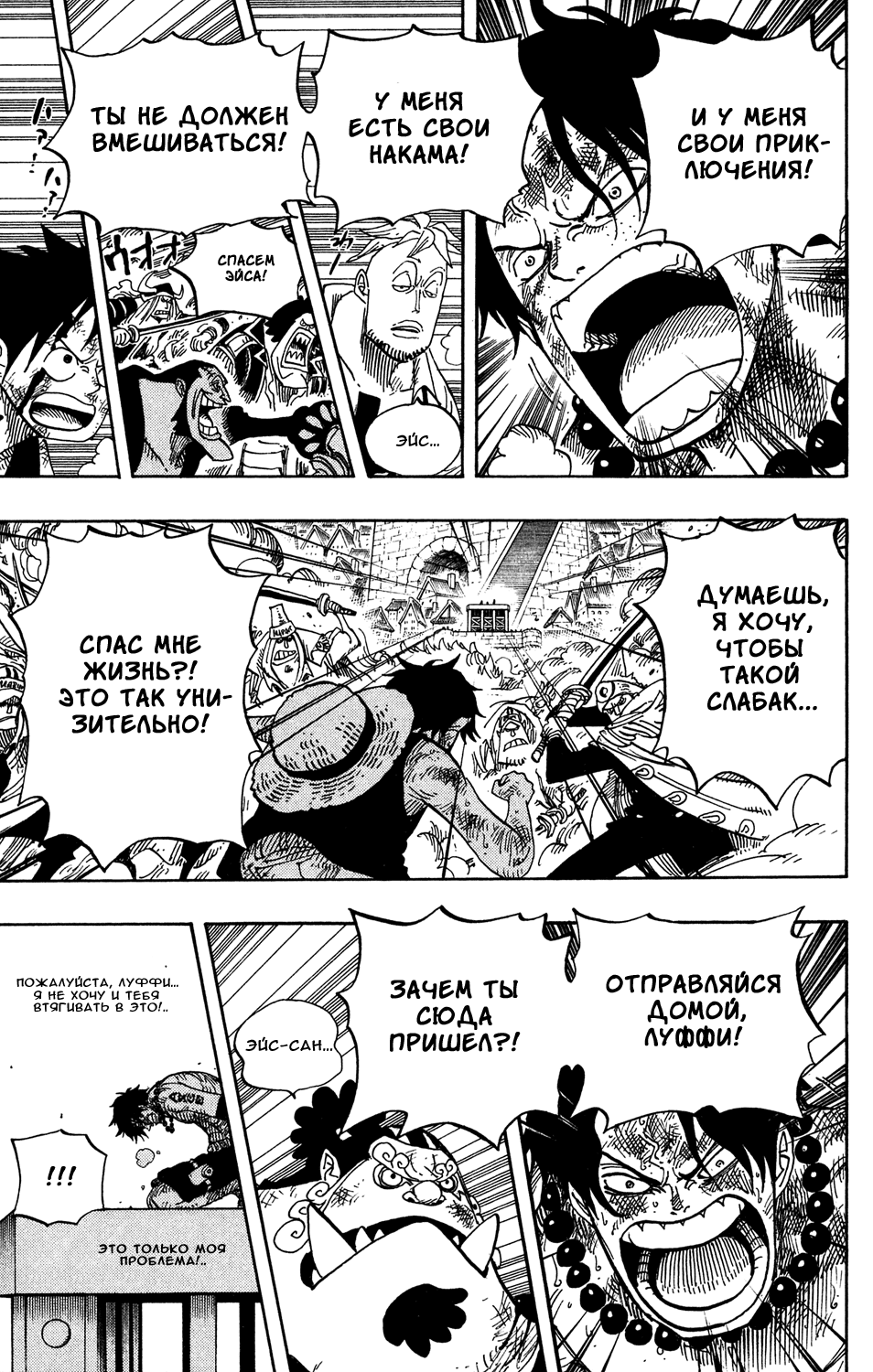 Read Ван Пис One Piece Ru Manga Online