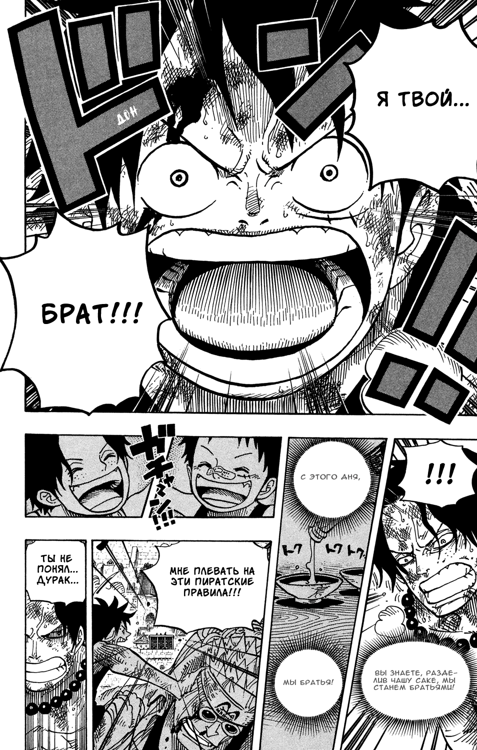 Read Ван Пис One Piece Ru Manga Online