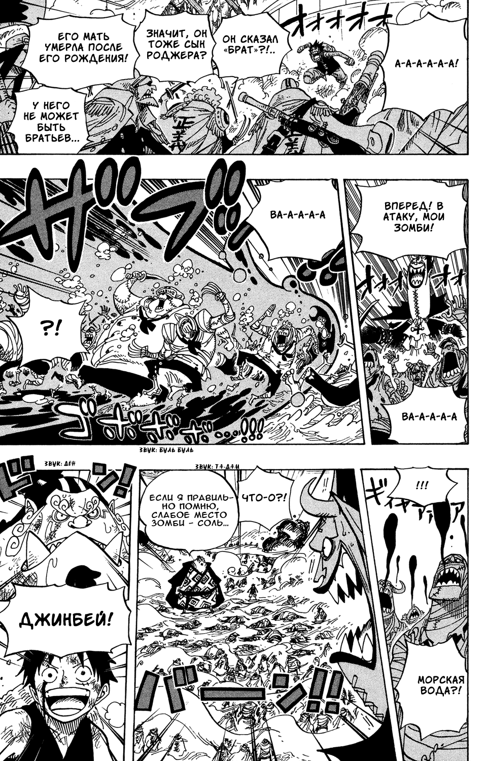 Read Ван Пис One Piece Ru Manga Online