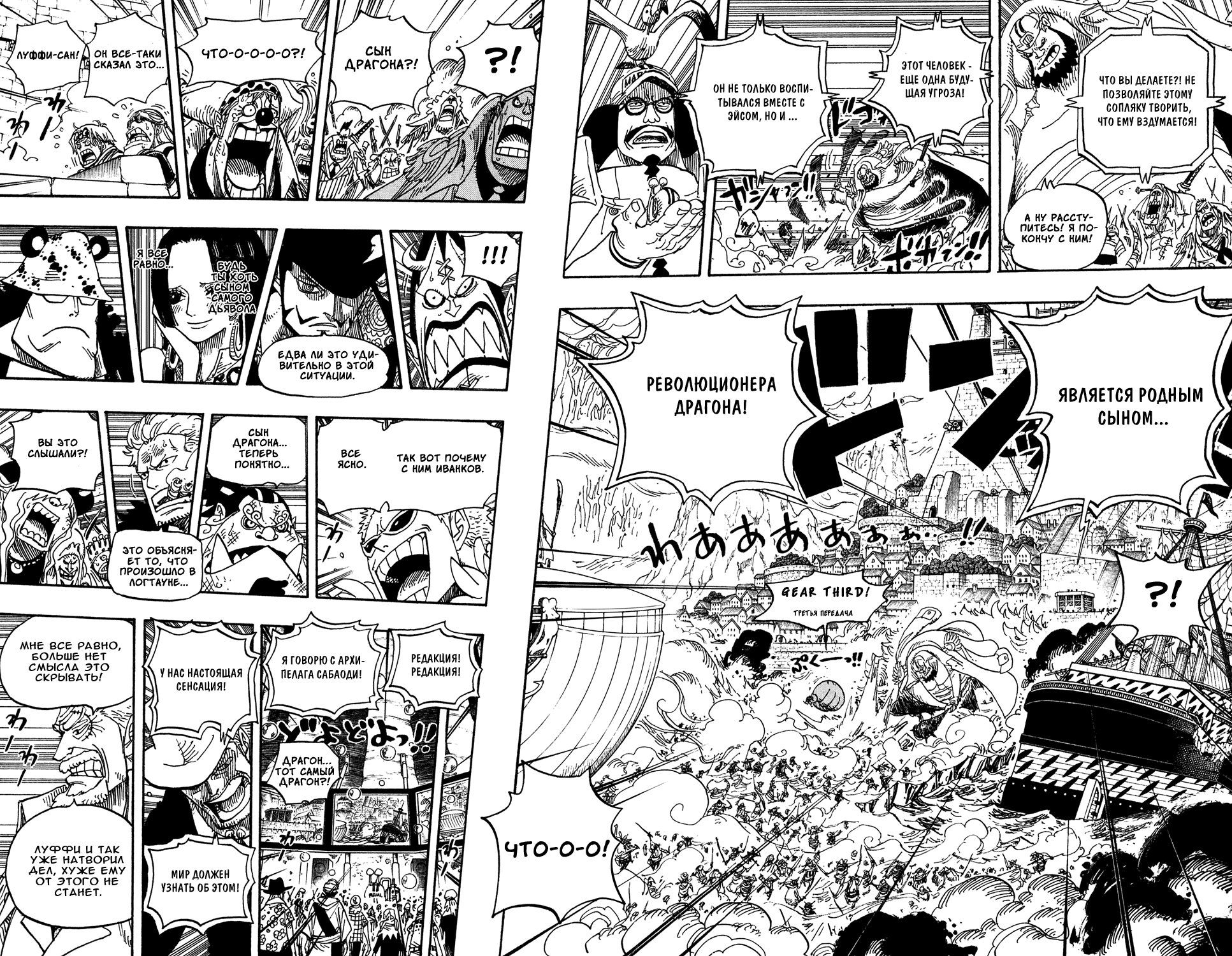 Read Ван Пис One Piece Ru Manga Online