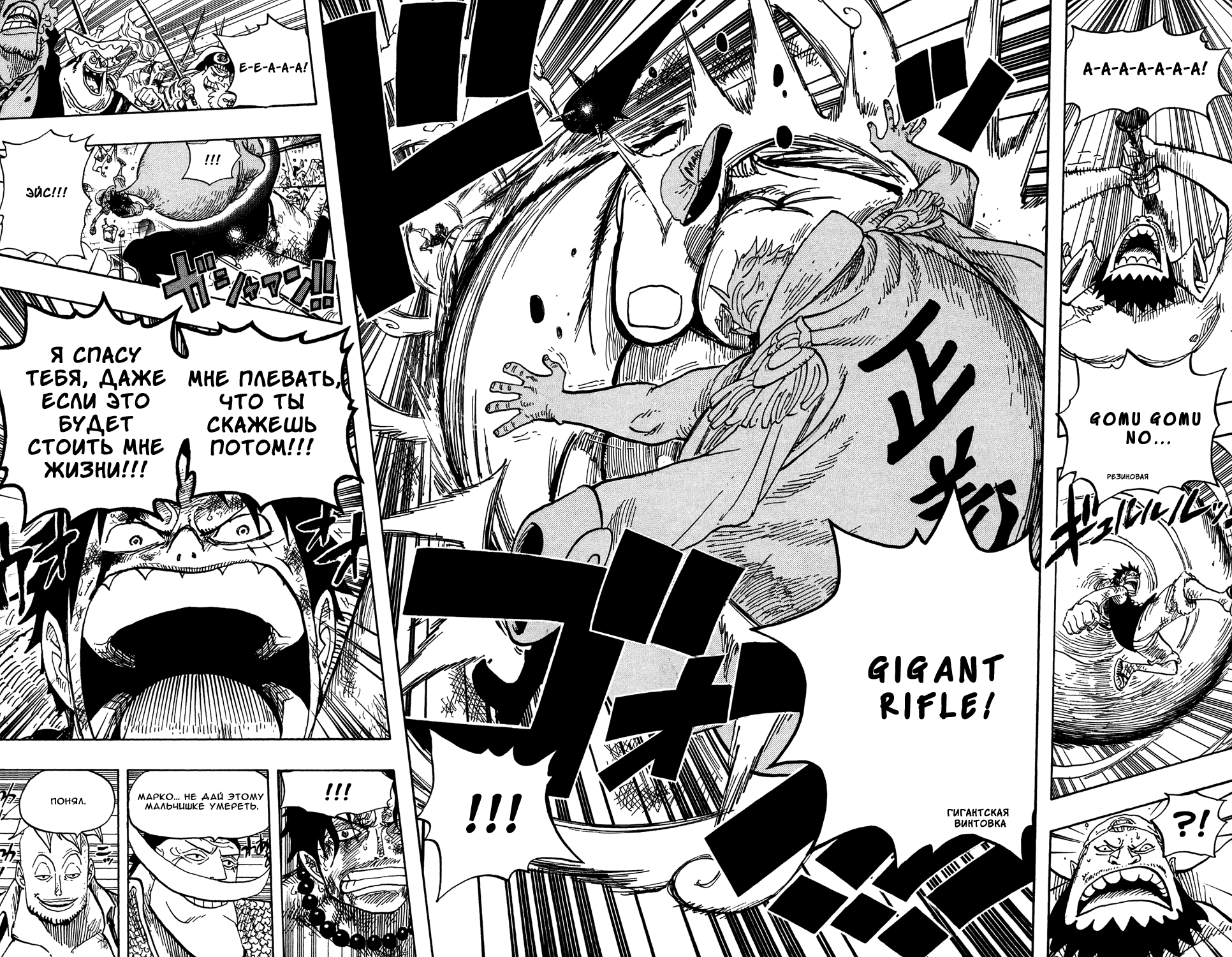 Read Ван Пис One Piece Ru Manga Online