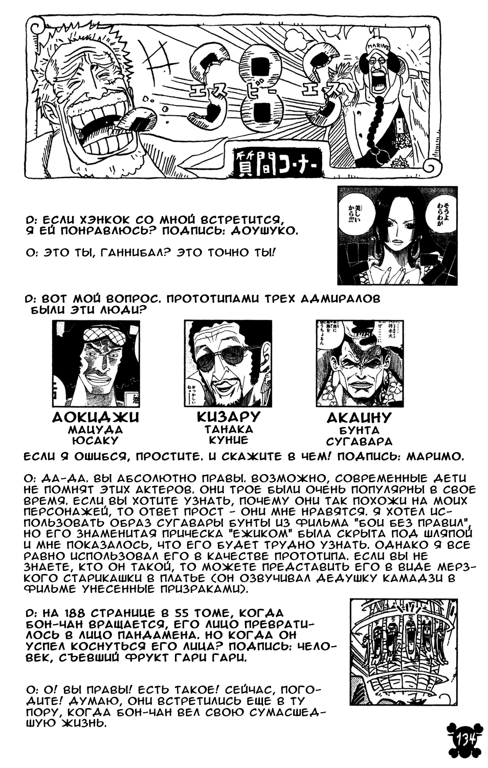 Read Ван Пис One Piece Ru Manga Online