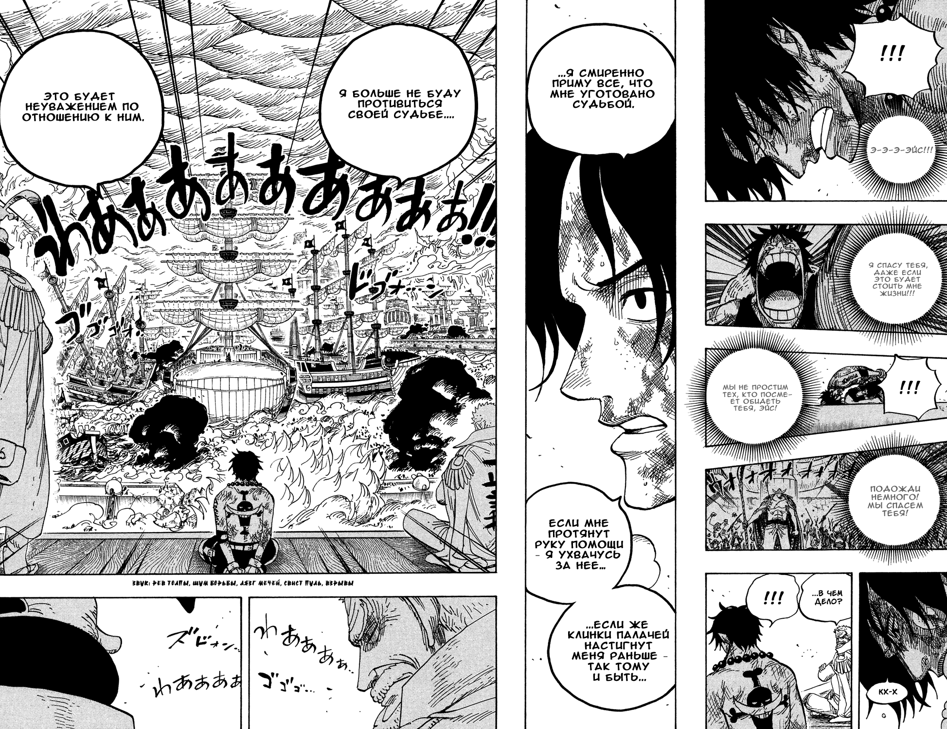 Read Ван Пис One Piece Ru Manga Online