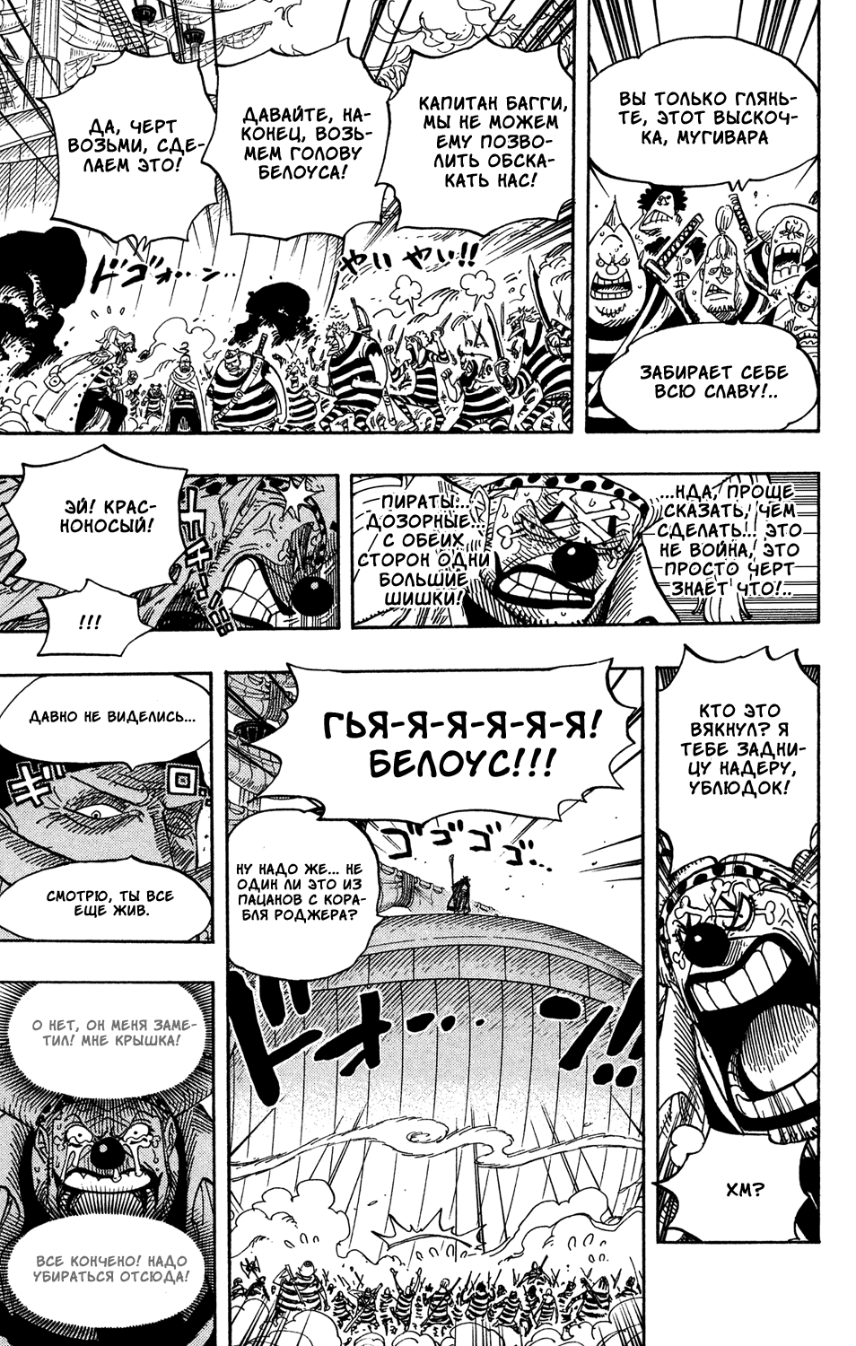 Read Ван Пис One Piece Ru Manga Online