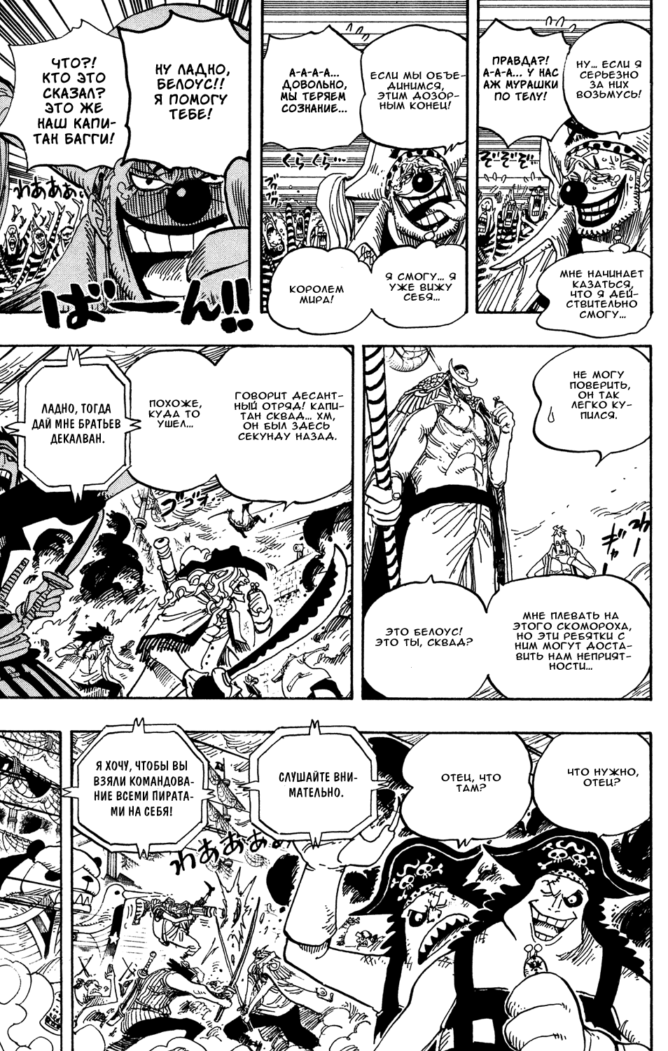 Read Ван Пис One Piece Ru Manga Online