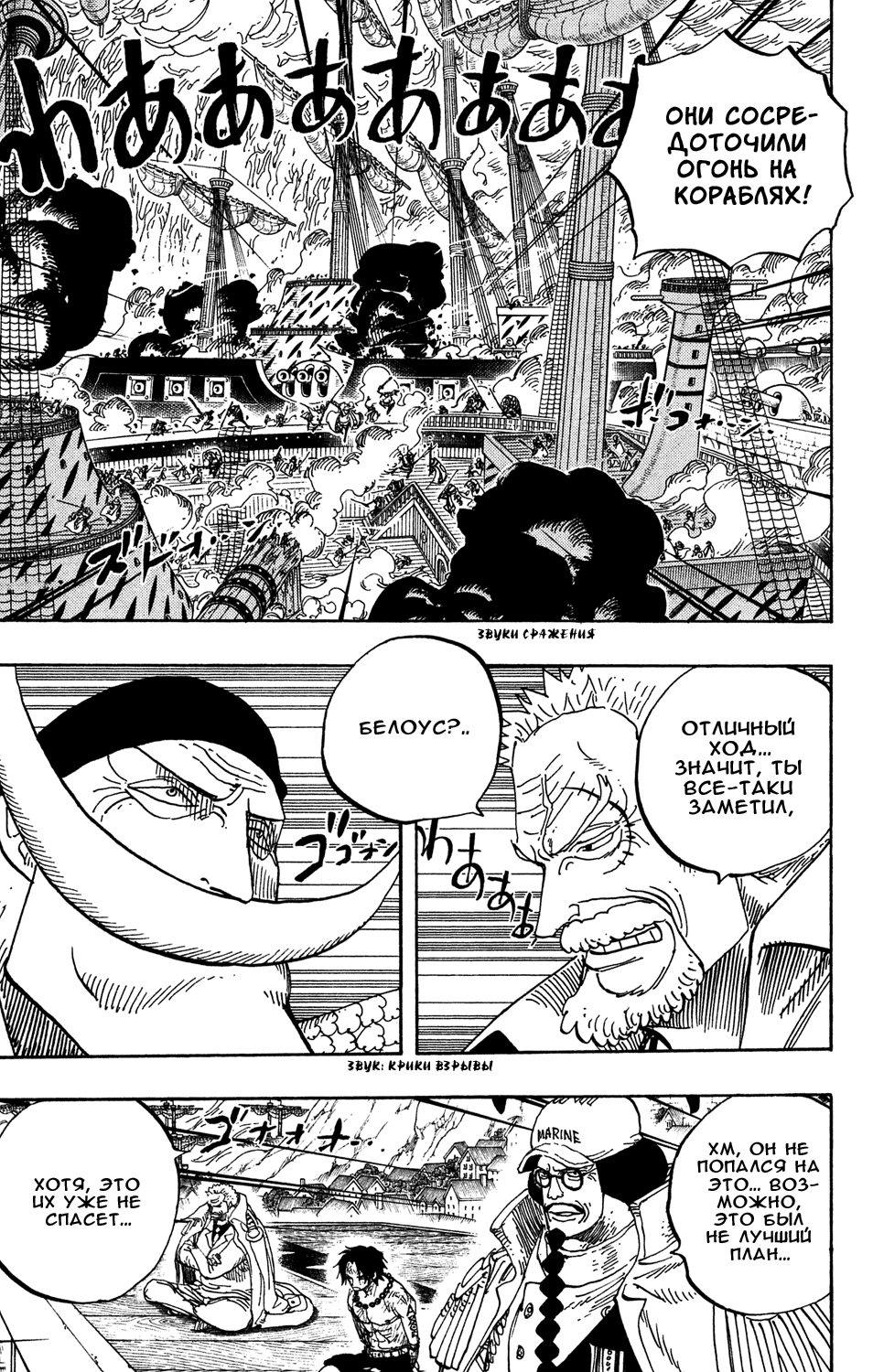 Read Ван Пис One Piece Ru Manga Online