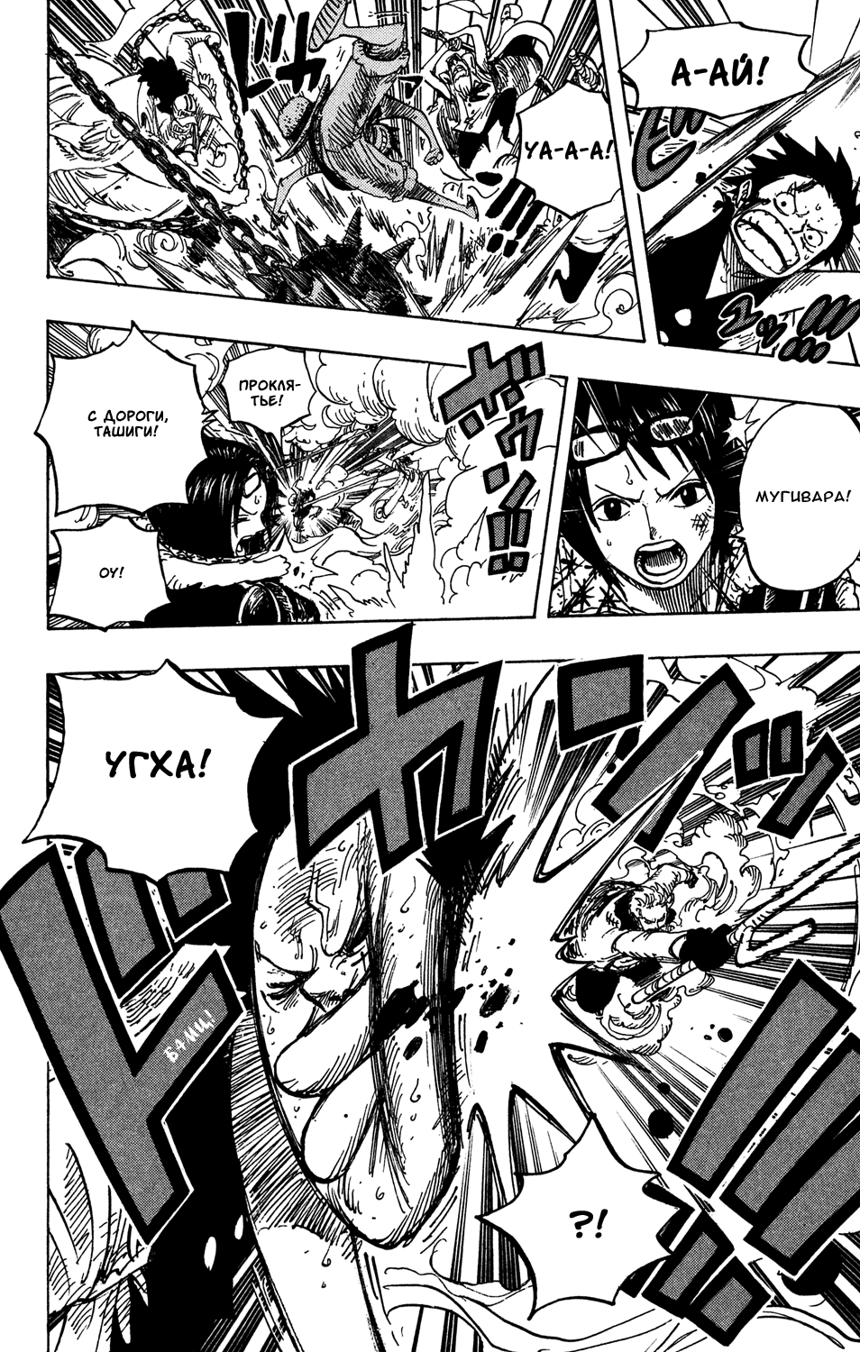 Read Ван Пис One Piece Ru Manga Online