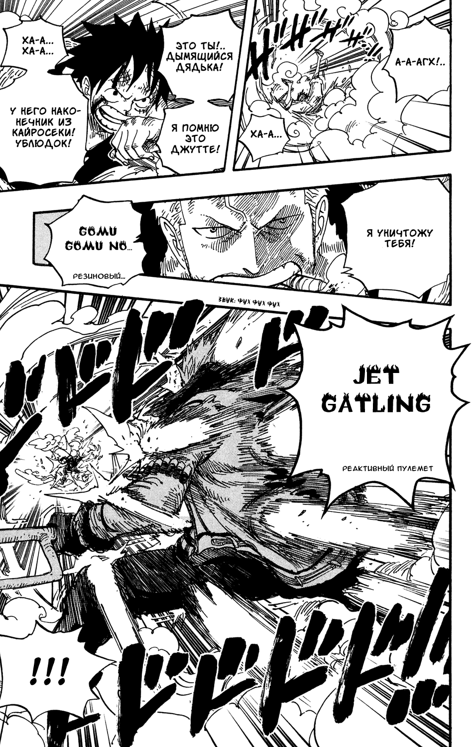Read Ван Пис One Piece Ru Manga Online
