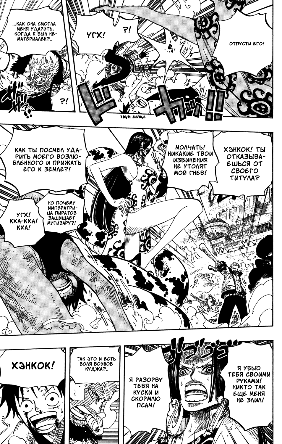 Read Ван Пис One Piece Ru Manga Online