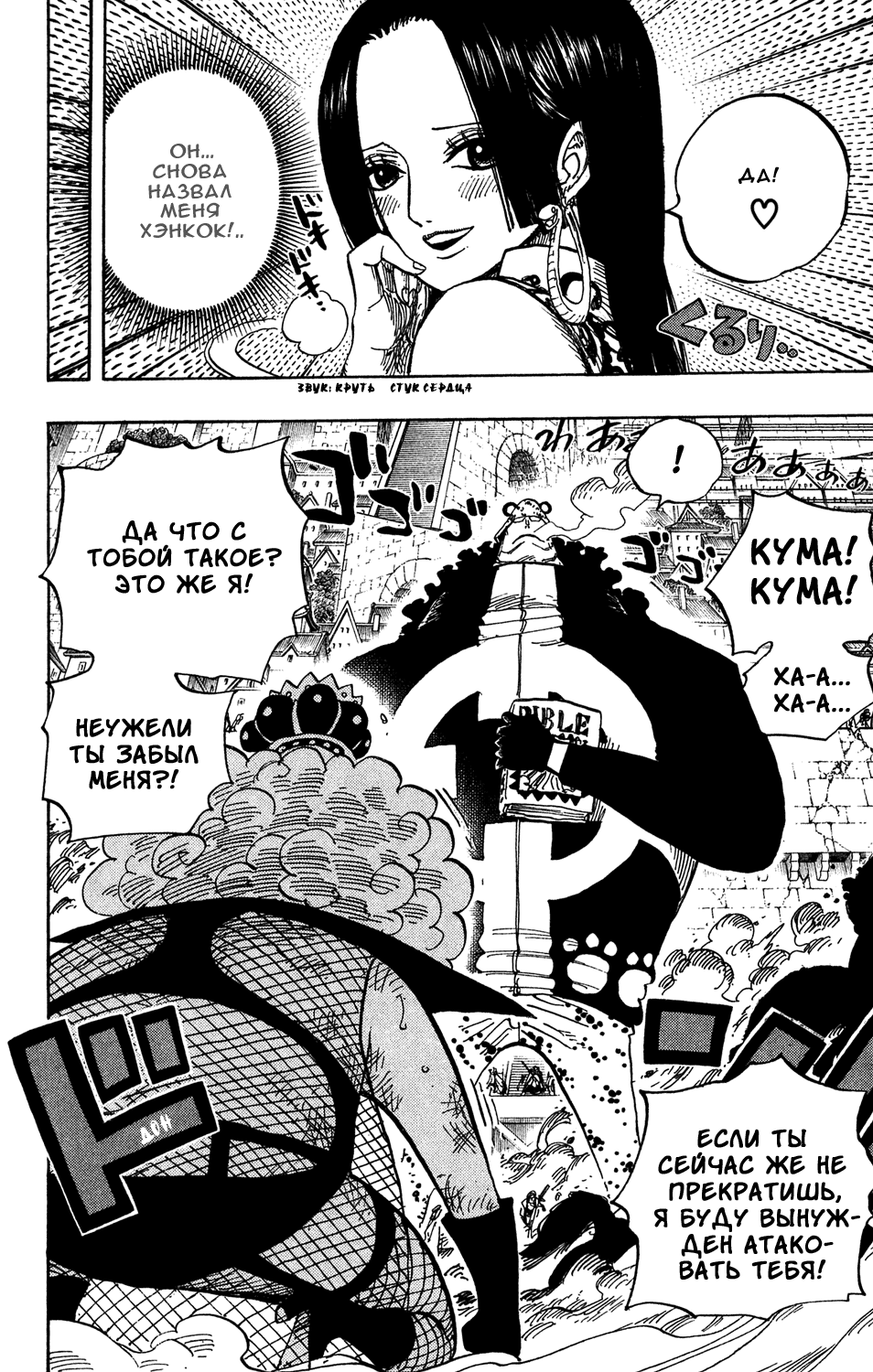 Read Ван Пис One Piece Ru Manga Online