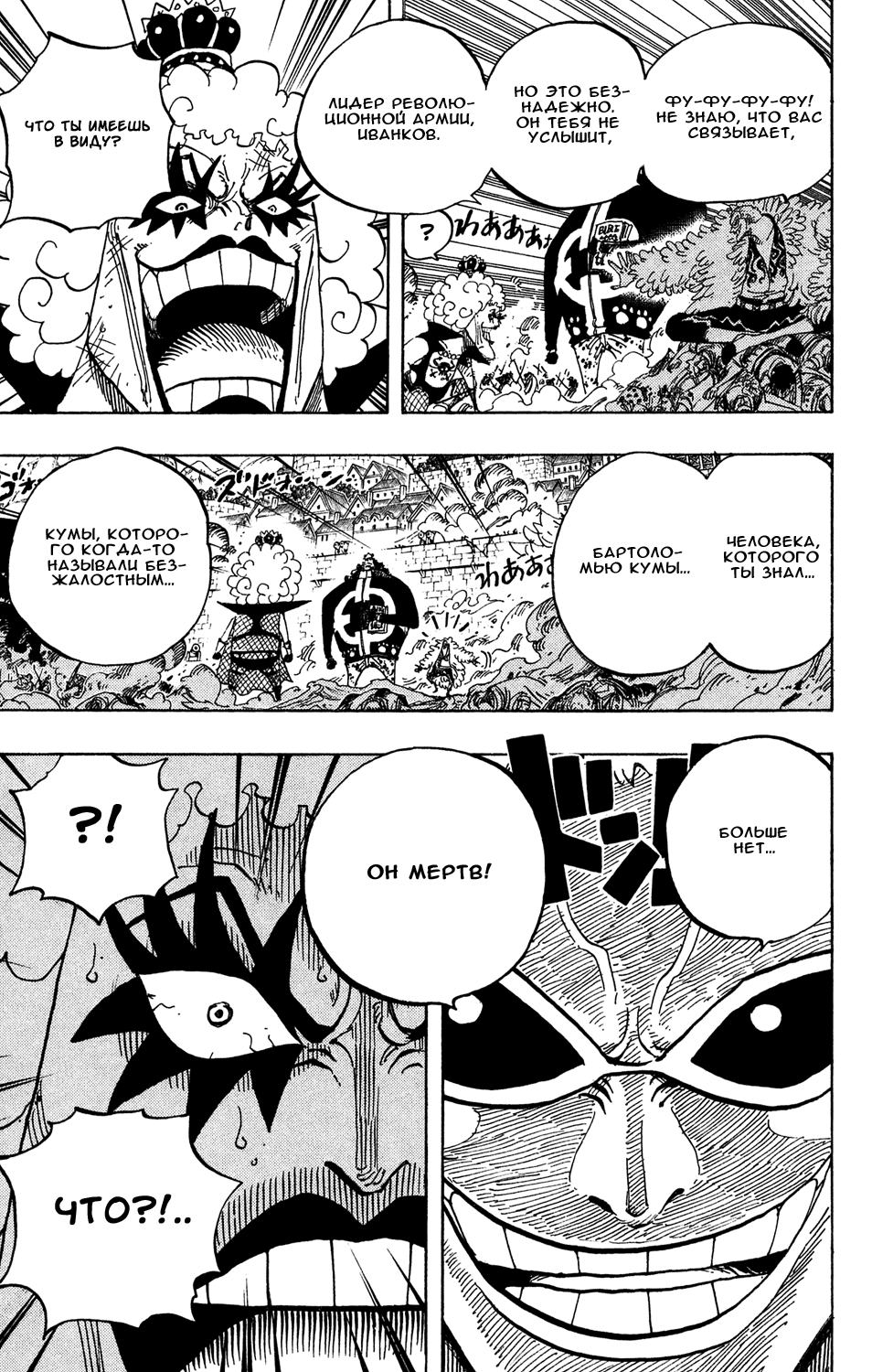 Read Ван Пис One Piece Ru Manga Online