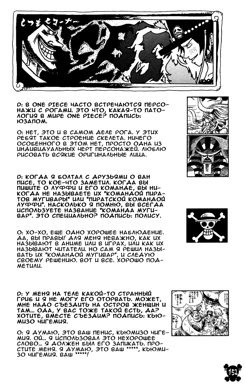 Read Ван Пис One Piece Ru Manga Online