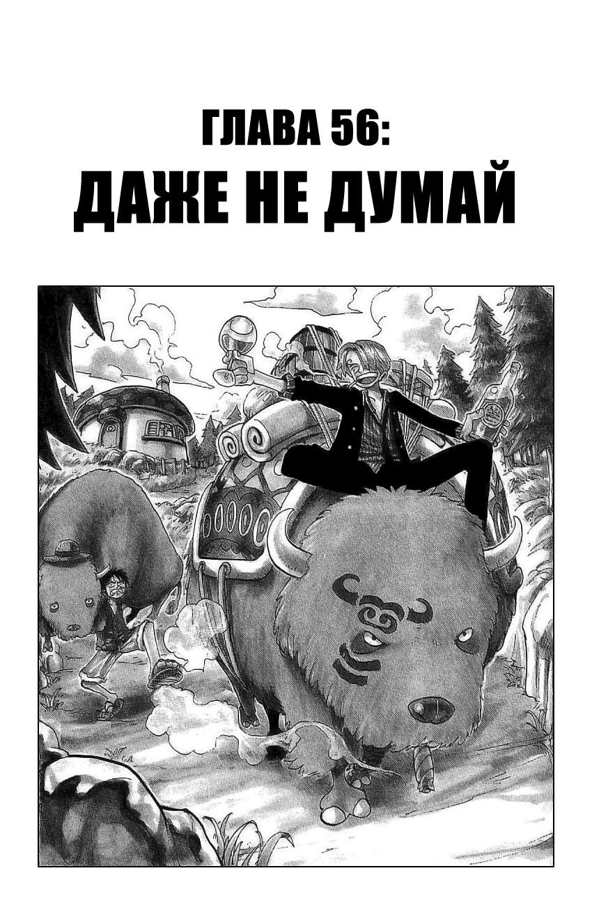 Read Ван Пис One Piece Ru Manga Online