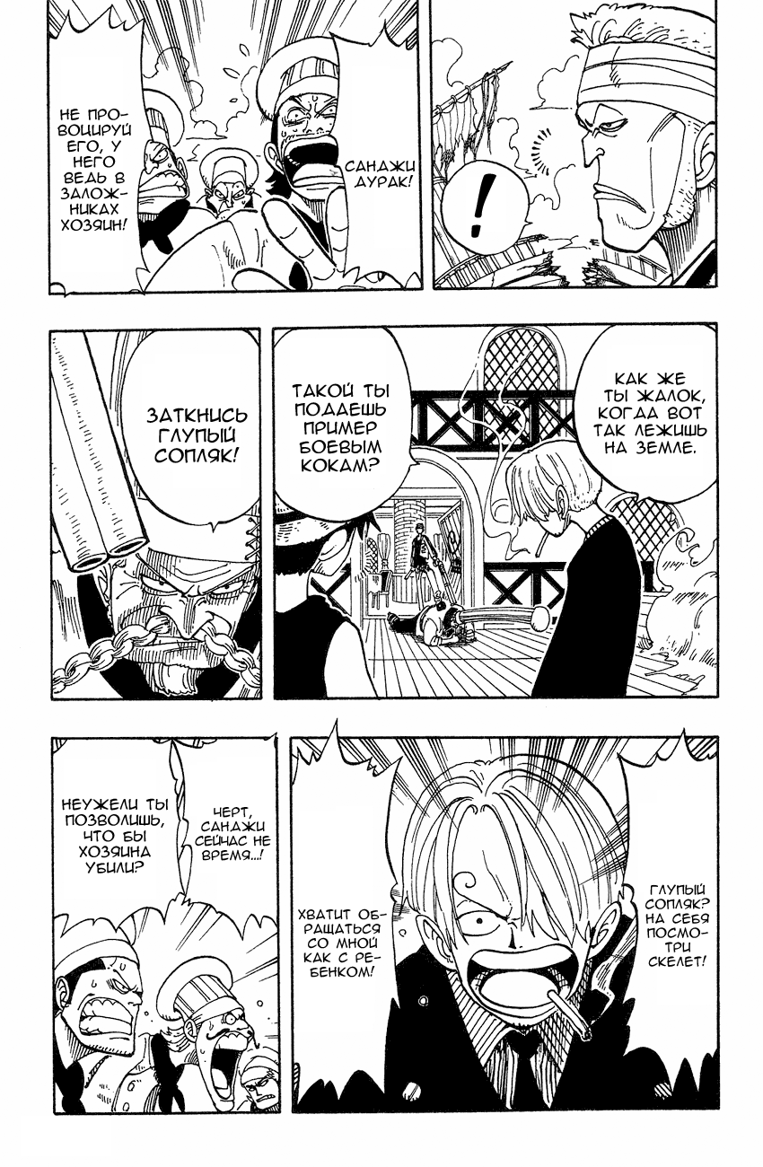Read Ван Пис One Piece Ru Manga Online
