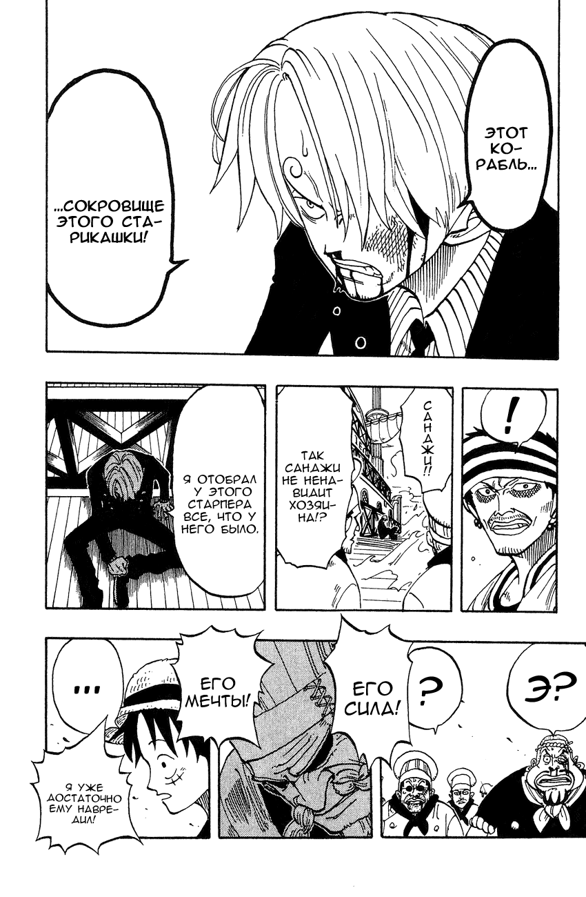 Read Ван Пис One Piece Ru Manga Online