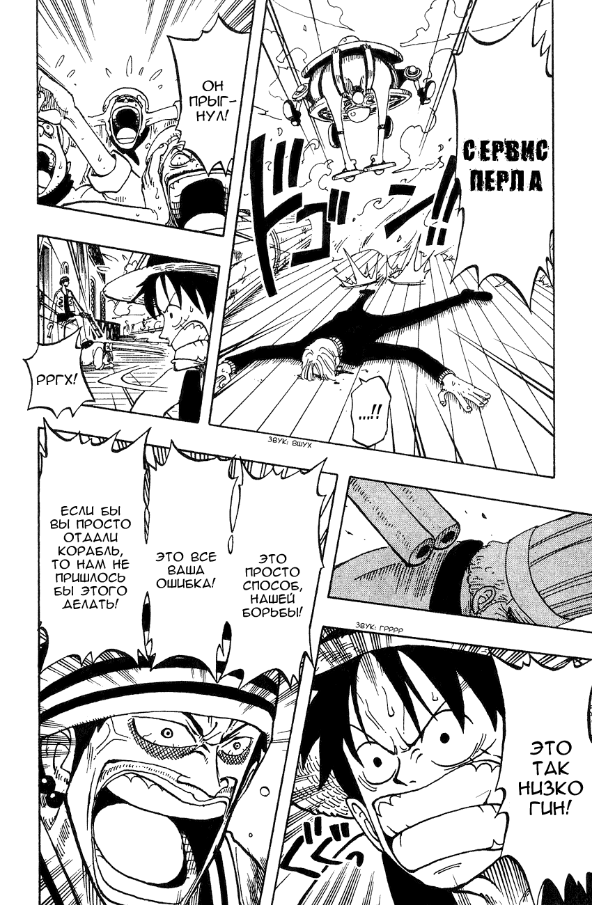 Read Ван Пис One Piece Ru Manga Online